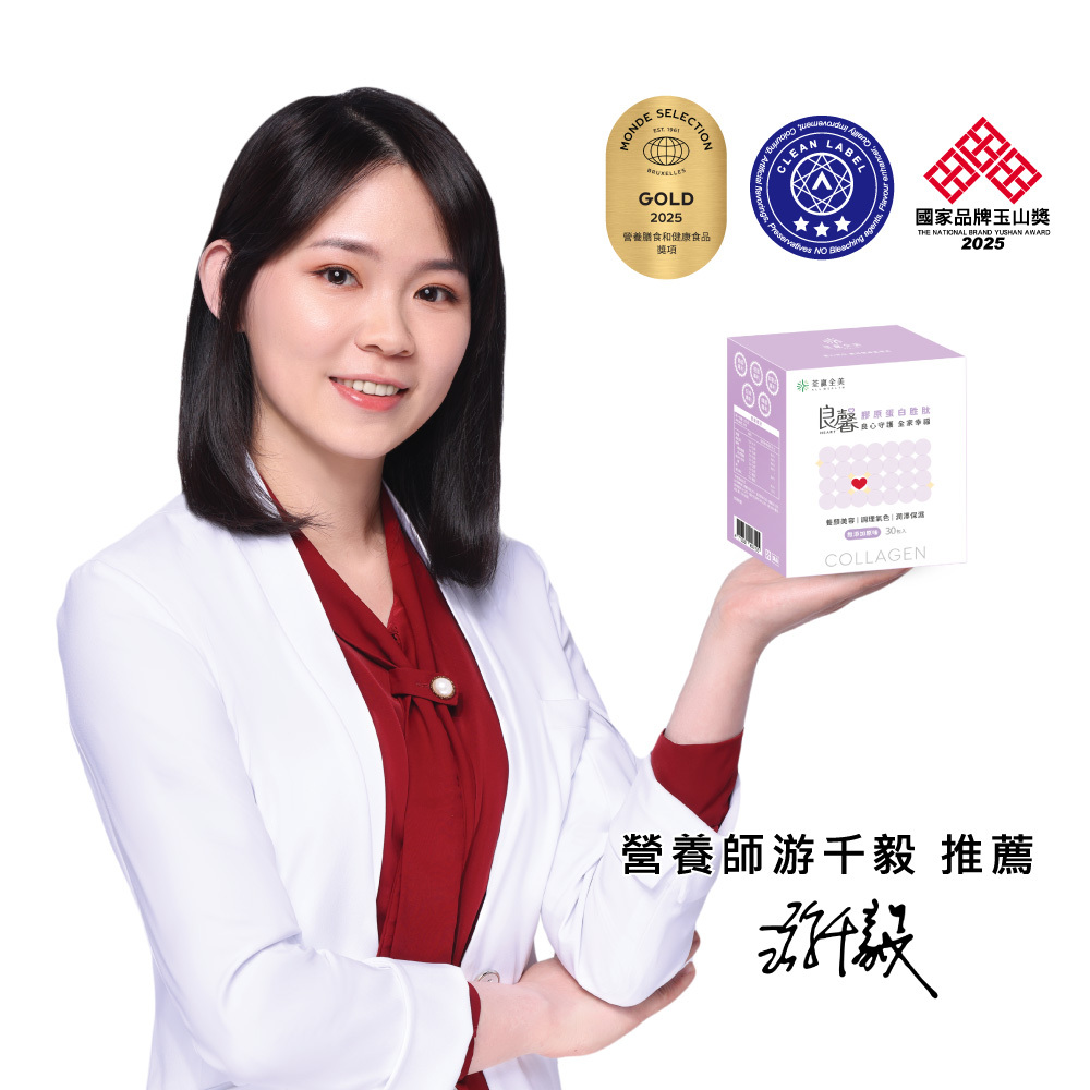 良馨膠原蛋白胜肽