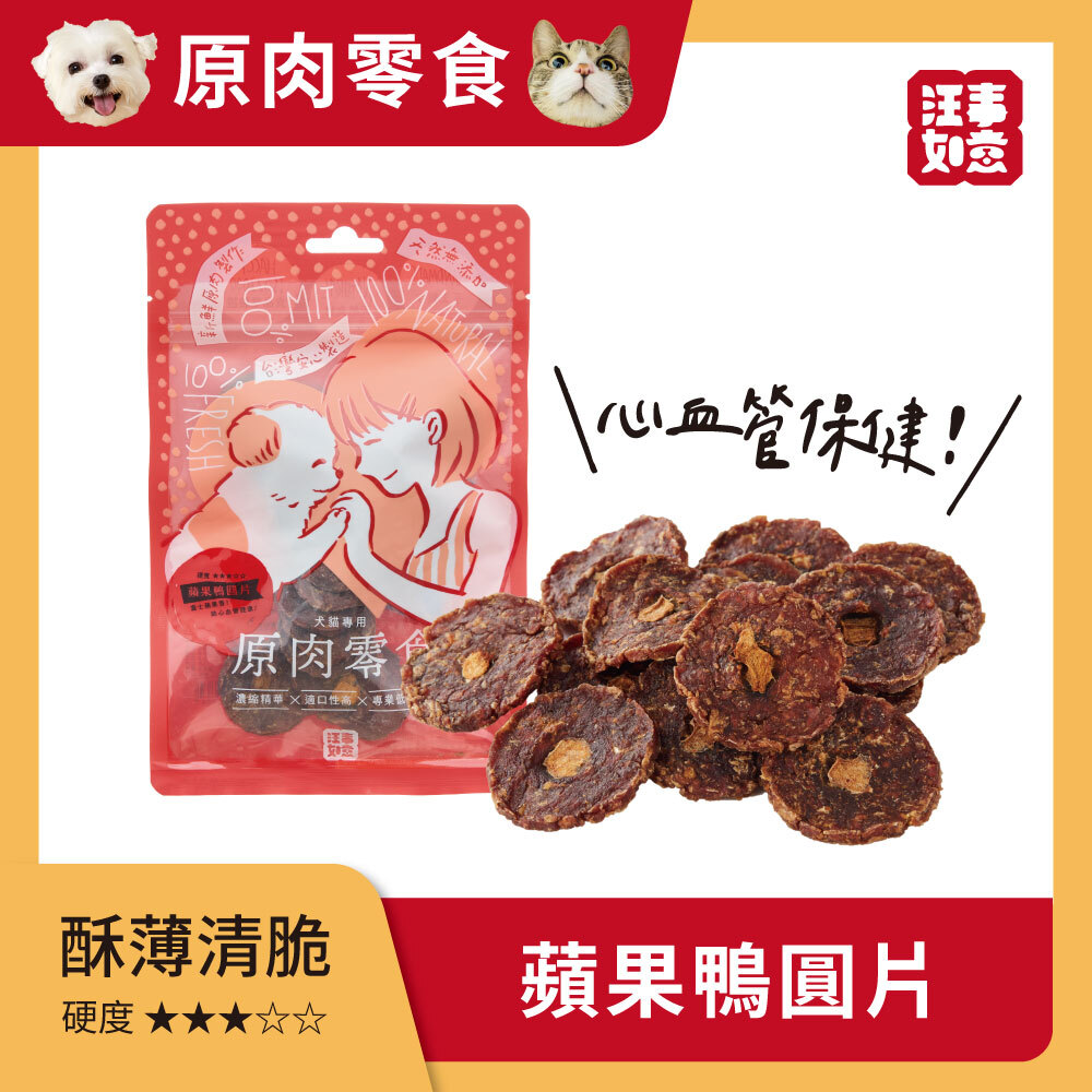 汪事如意｜犬貓零食｜飛盤小圓片系列