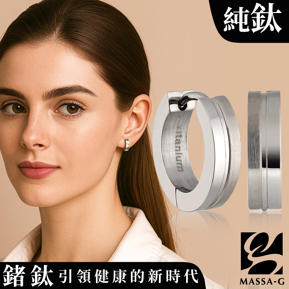 MASSA-G【變奏曲】純鈦耳環(一對)