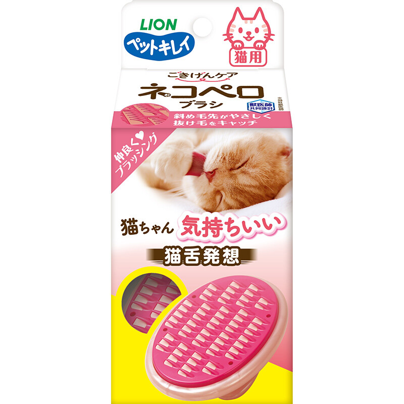 (日本製造) 獅王 Nekopero 刷子 貓用