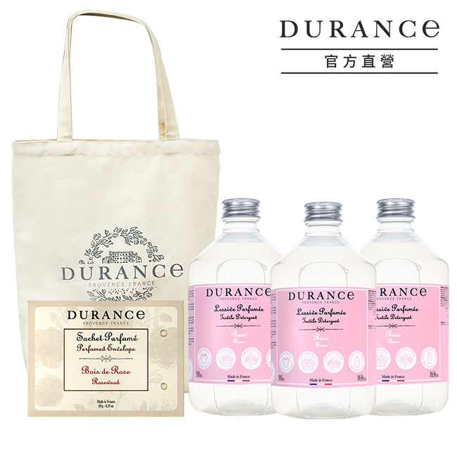 【玫瑰】DURANCE朵昂思 全方位洗衣香氛組