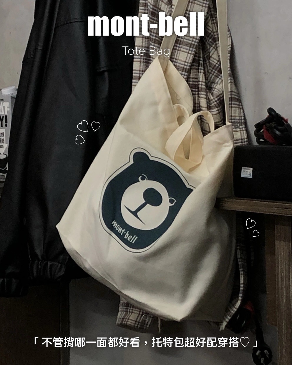#現貨 MONT-BELL 手提肩背 小包