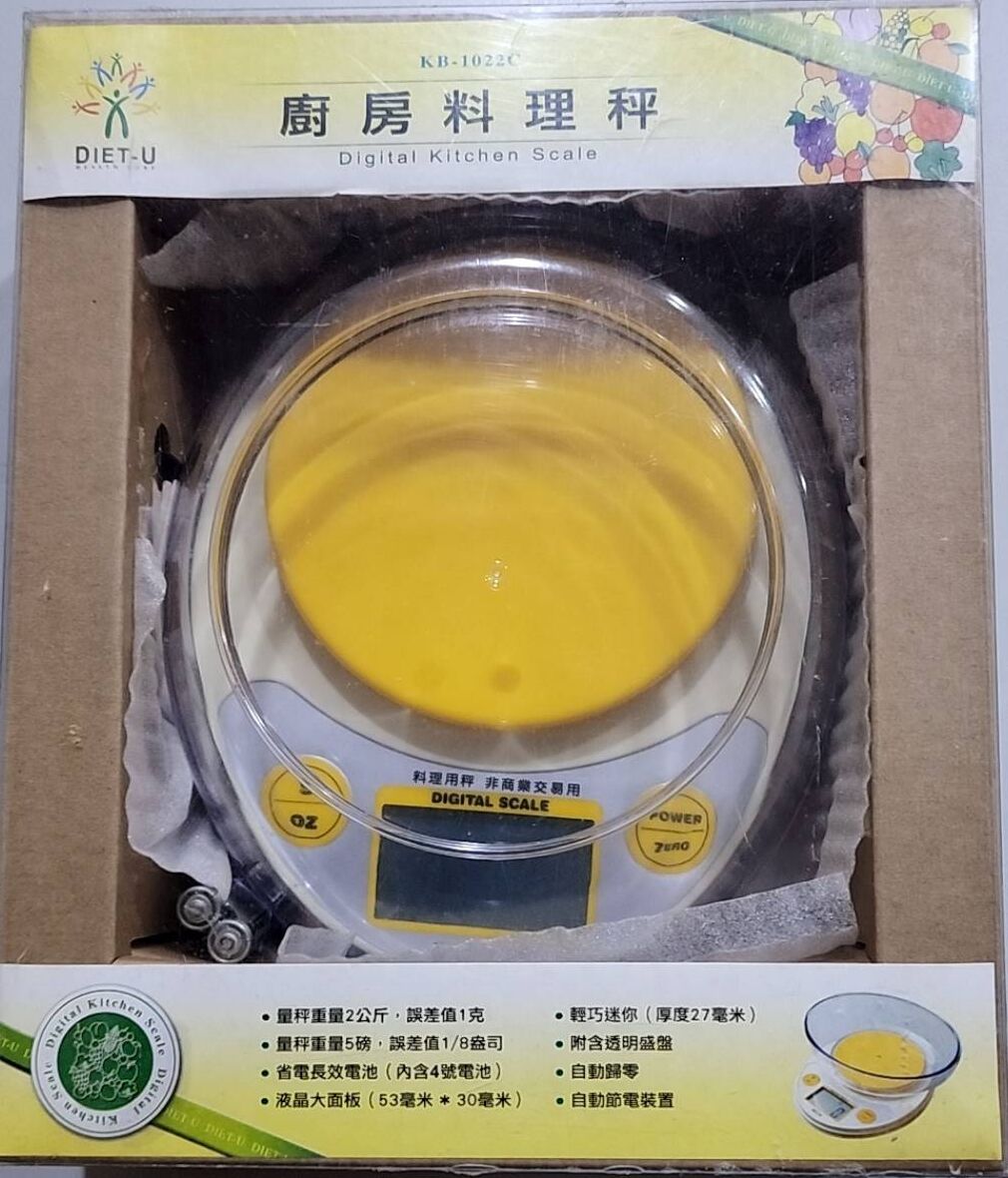 大侑~~廚房料理秤出清價