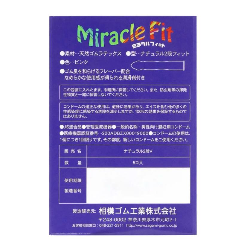 Sagami 相模 奇妙貼身 51mm 5 片裝 乳膠安全套