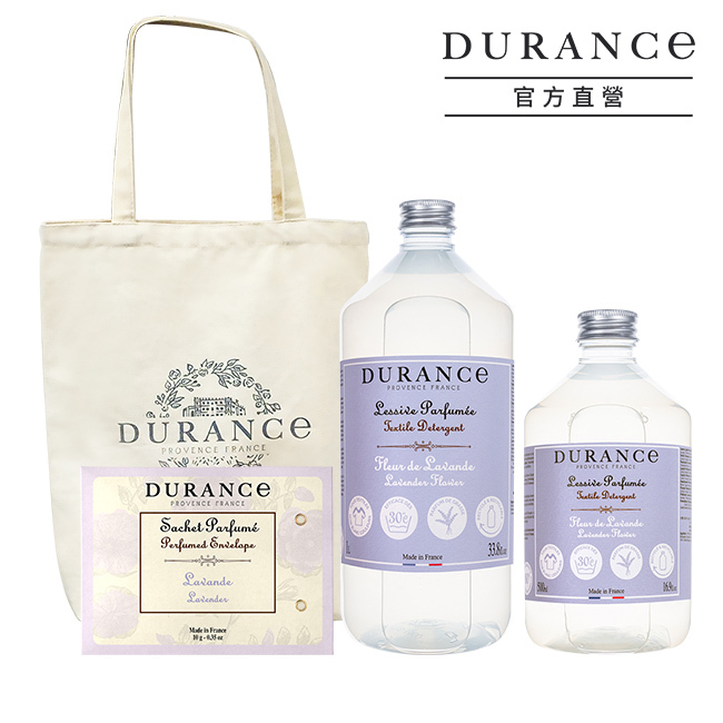 【薰衣草】DURANCE朵昂思 全方位洗衣香氛組