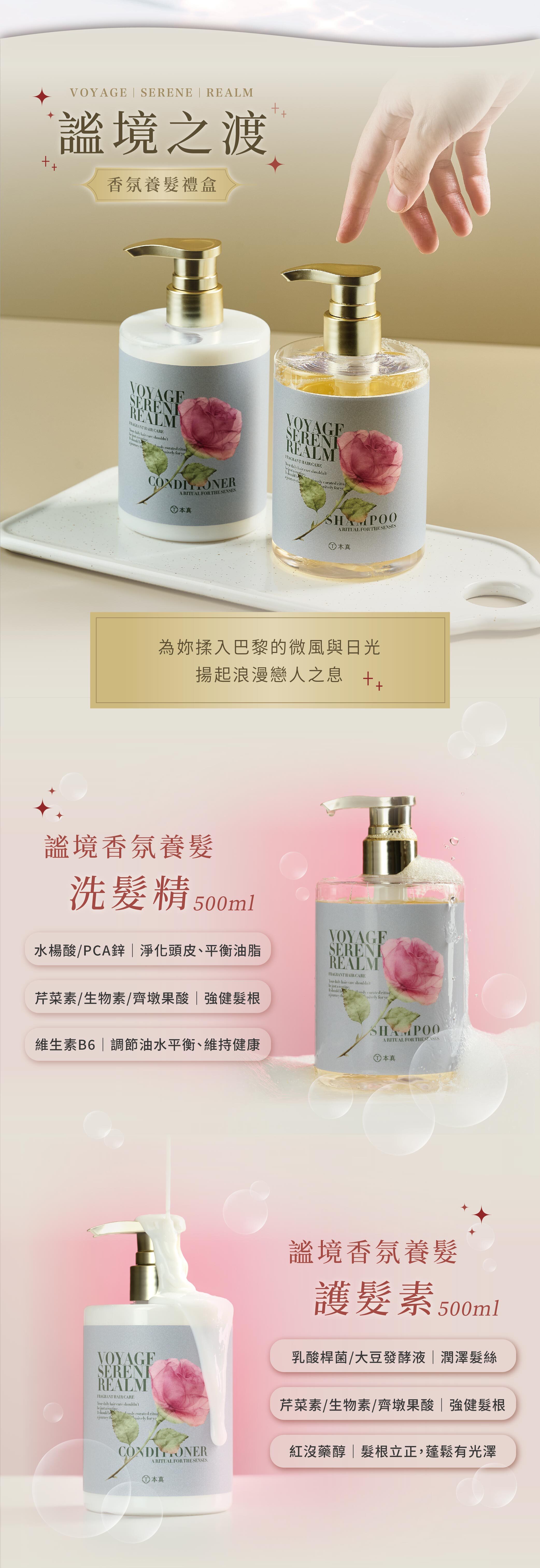 本真 THE TRUE 品牌形象照