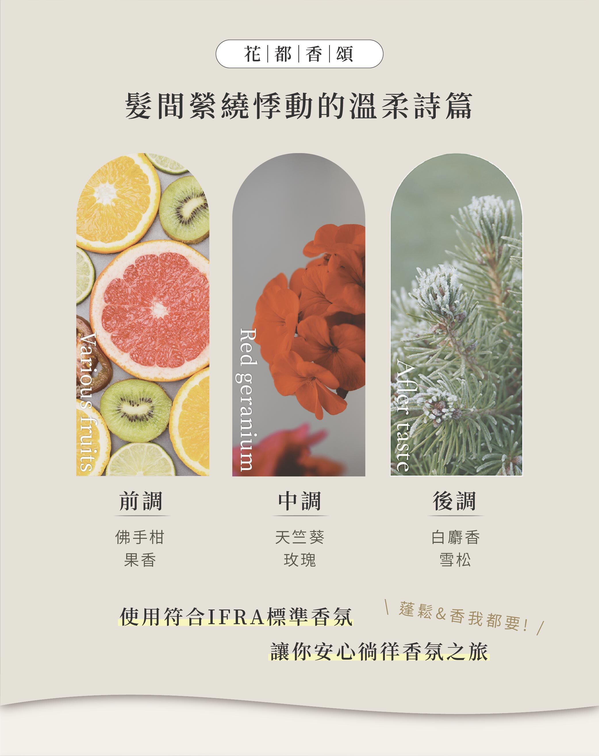 本真 THE TRUE 洗護系列產品展示圖