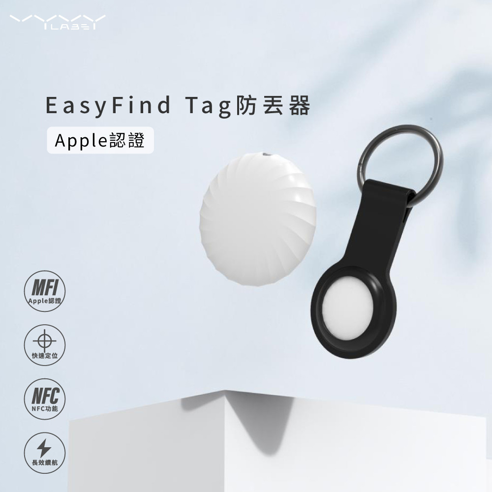 【VYVYlabs】EasyFind Tag 防丟器