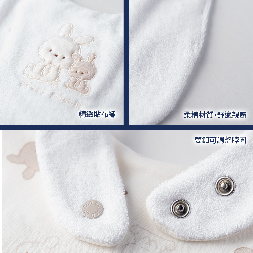 Lattee小兔-繡圖圍兜