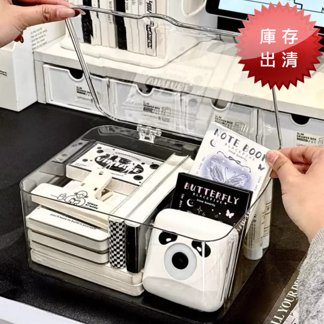 高透多功能桌面收納盒(出清款)