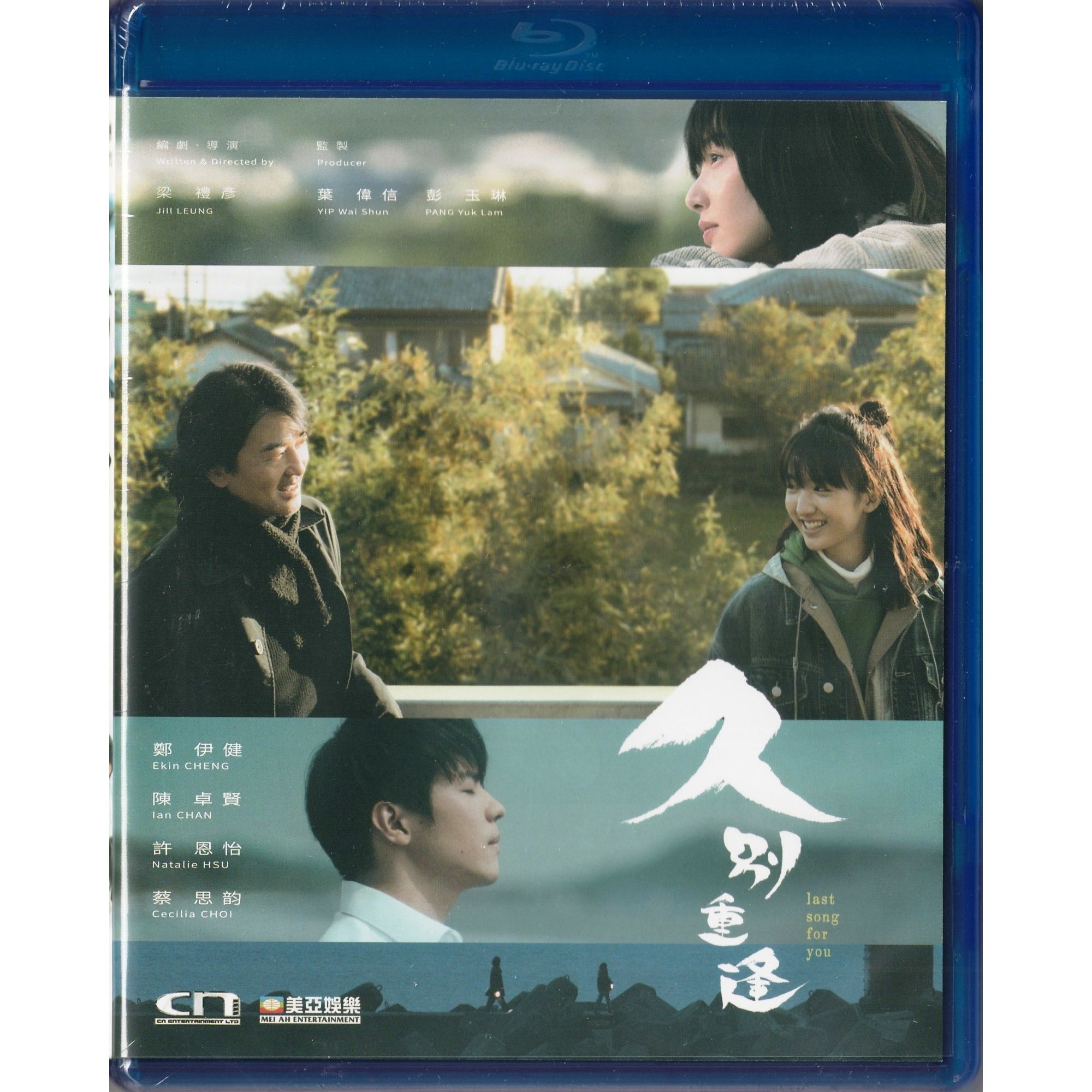 久別重逢 (2024) (Blu-ray)