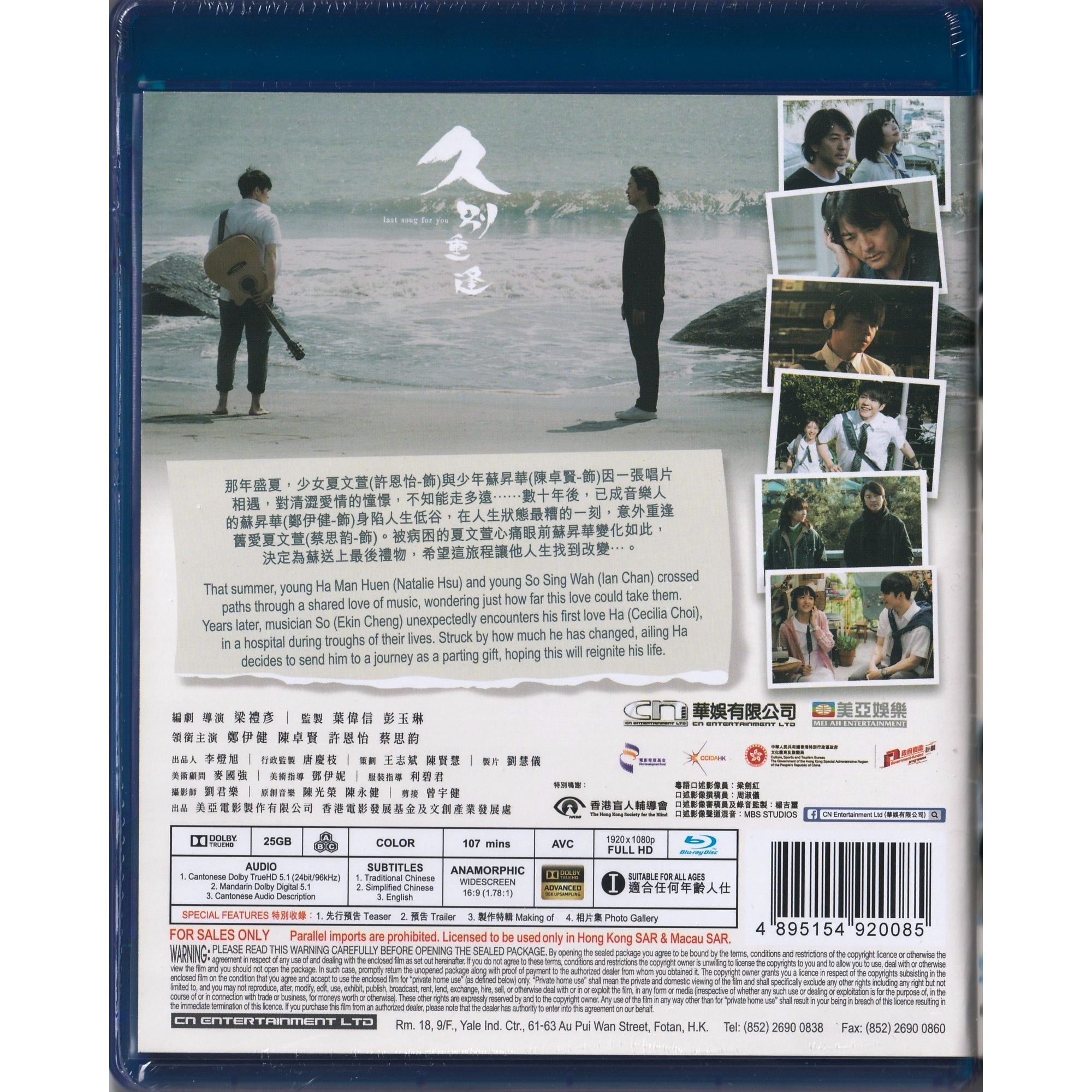 久別重逢 (2024) (Blu-ray)