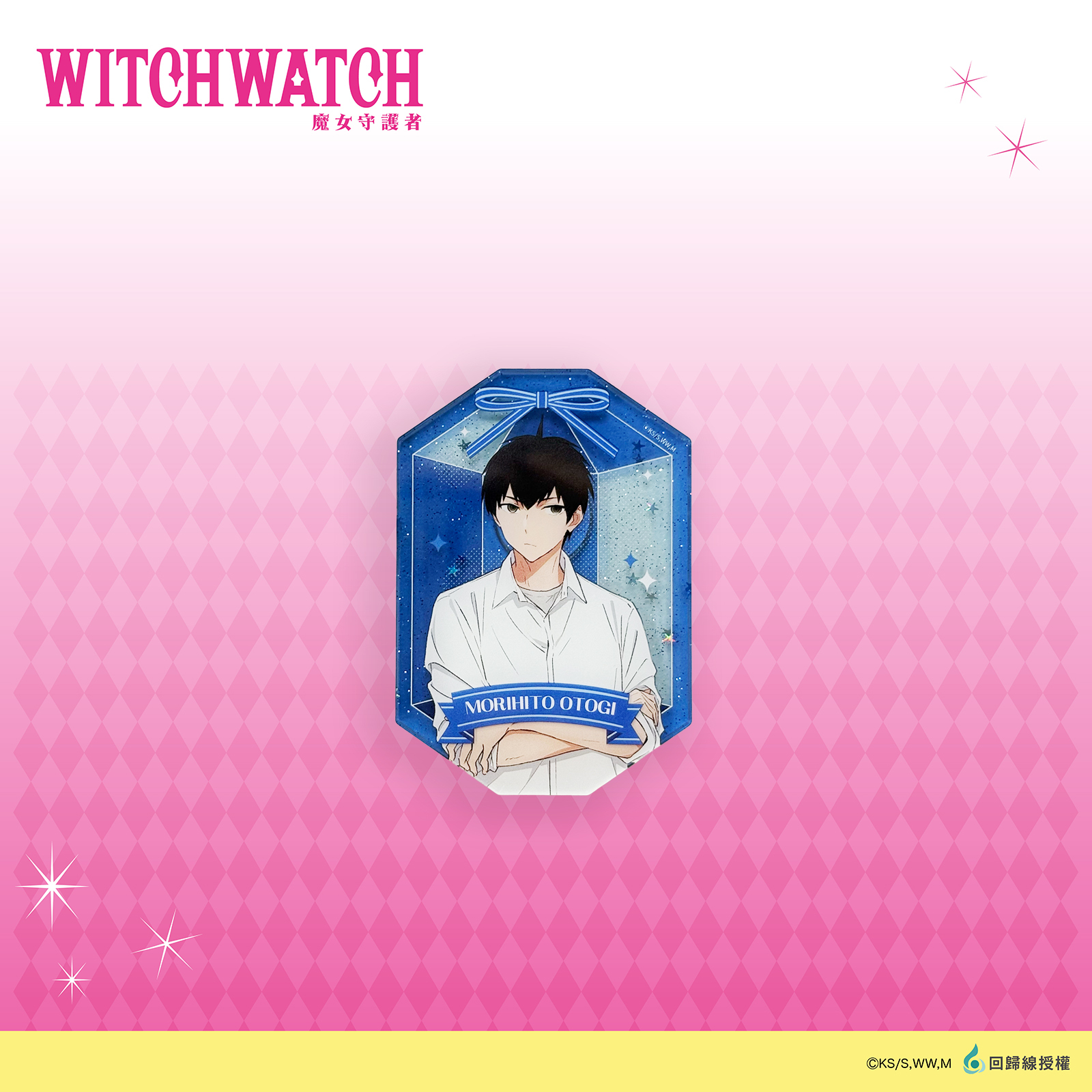 WITCH WATCH 魔女守護者-壓克力胸針_守仁 (1入)