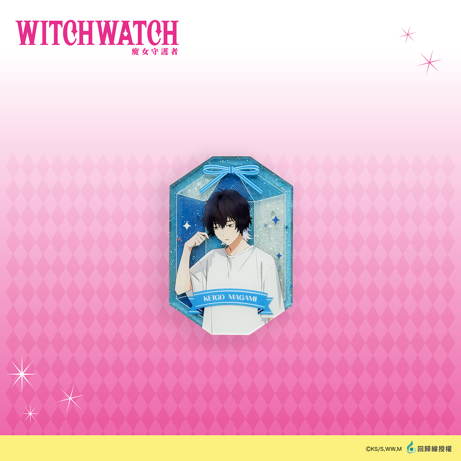 WITCH WATCH 魔女守護者-壓克力胸針_圭護 (1入)