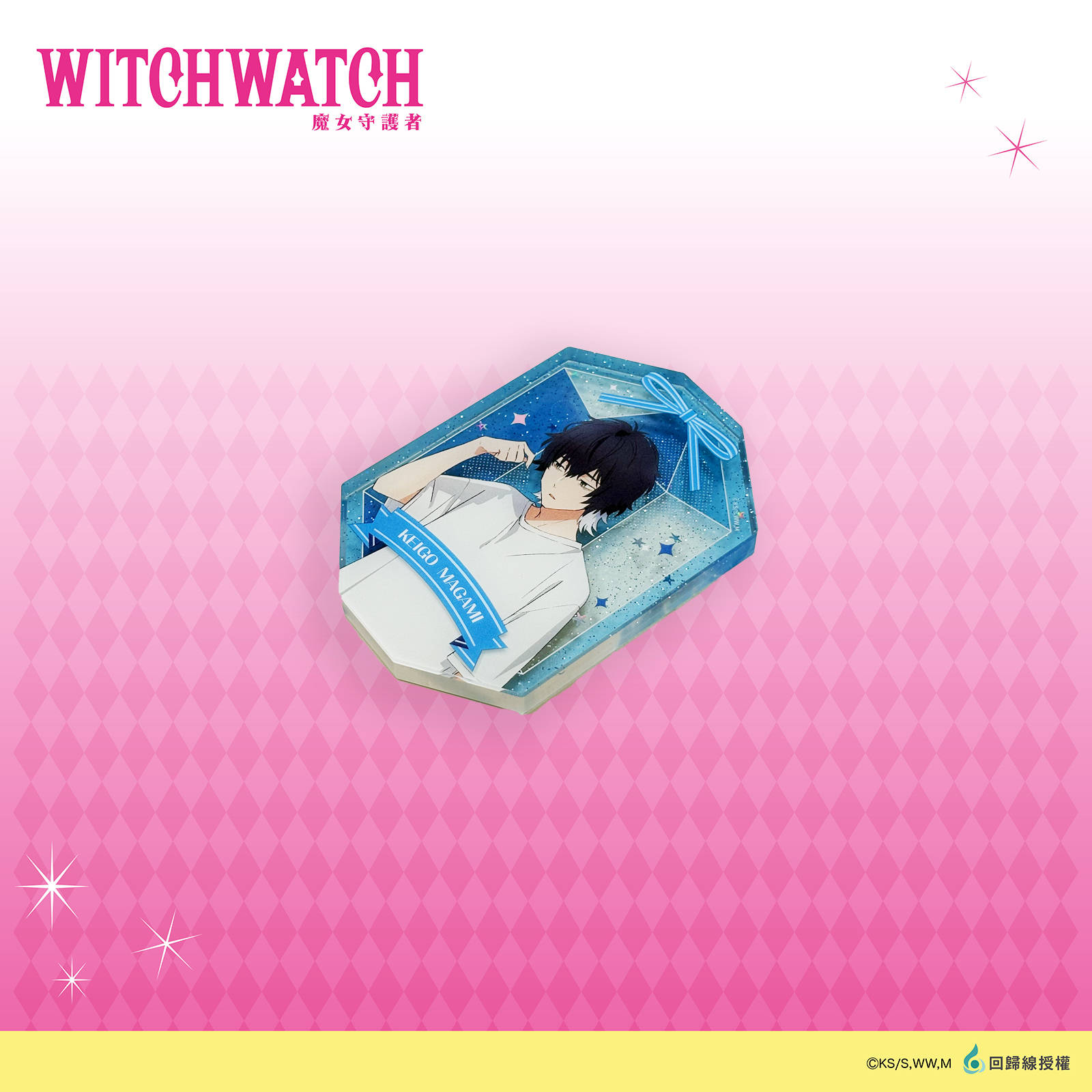 WITCH WATCH 魔女守護者-壓克力胸針_圭護 (1入)