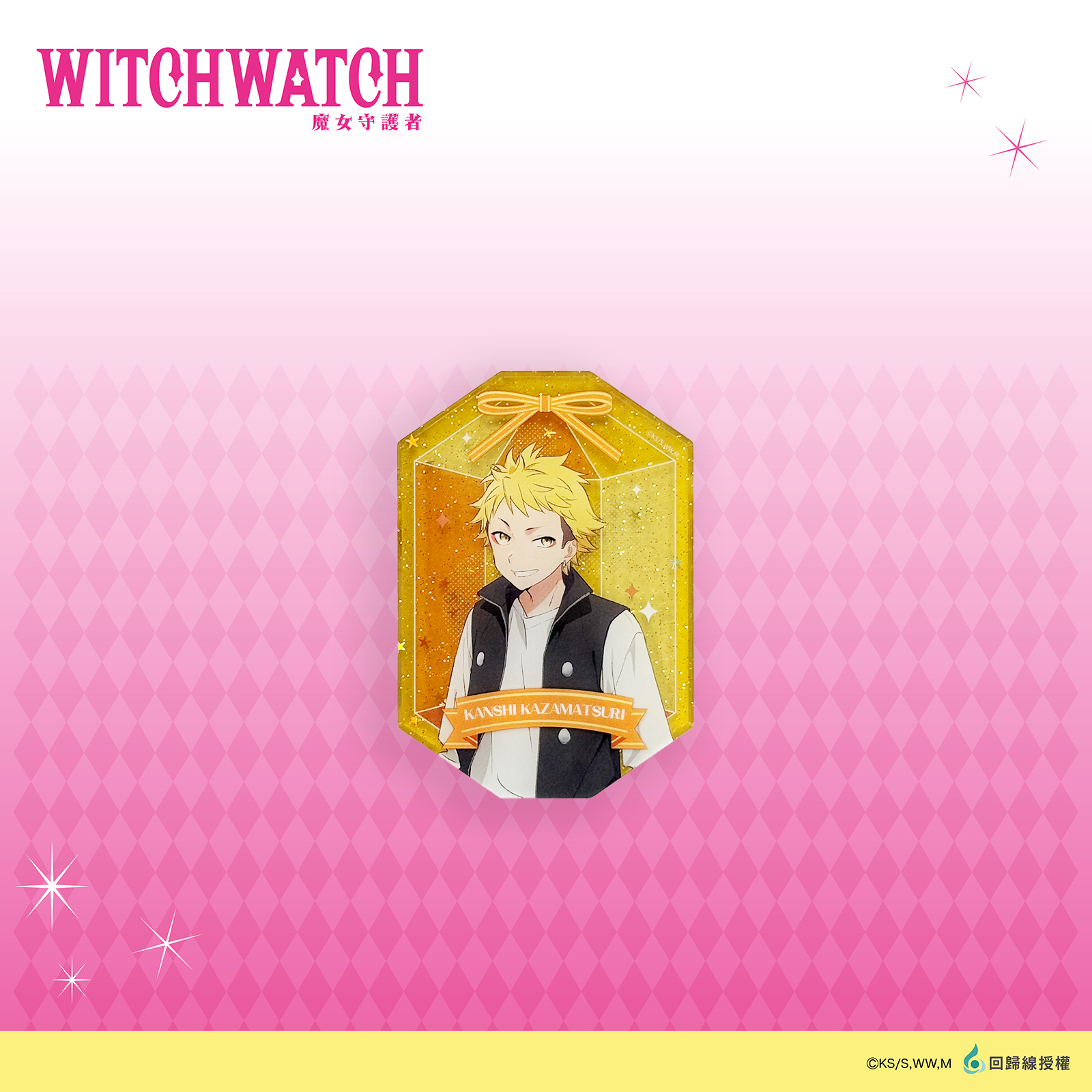 WITCH WATCH 魔女守護者-壓克力胸針_監志 (1入)