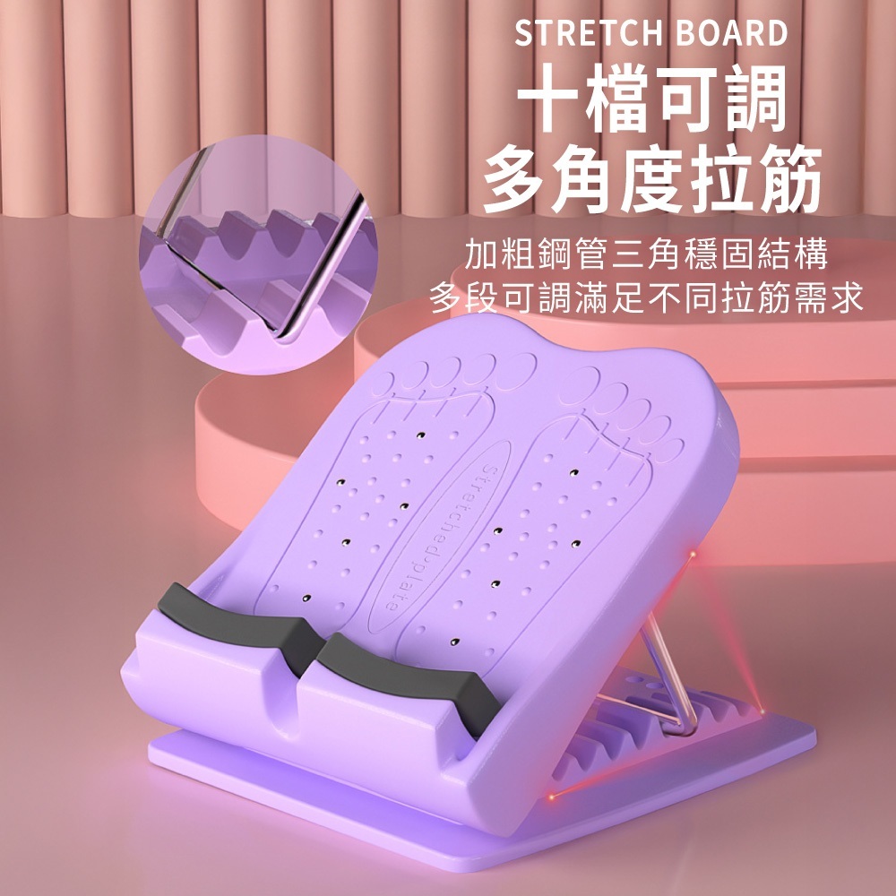 10檔拉筋板