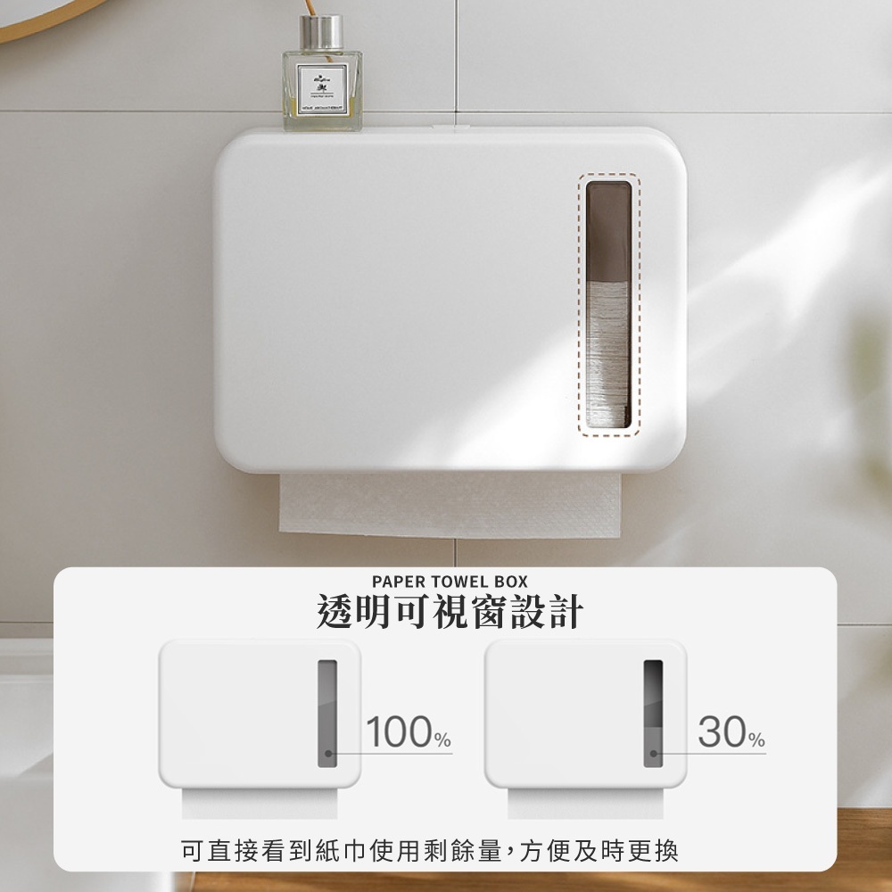 壁掛式擦手紙收納盒