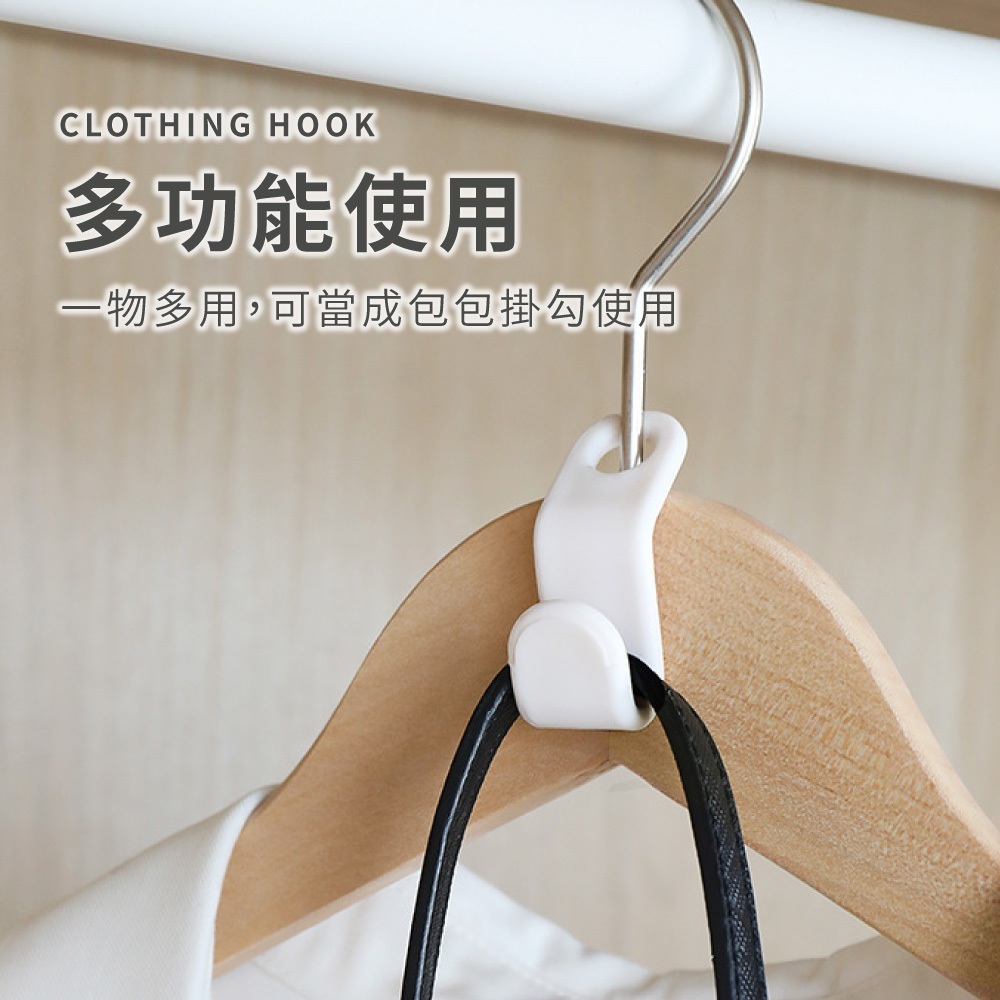 衣架連接鉤