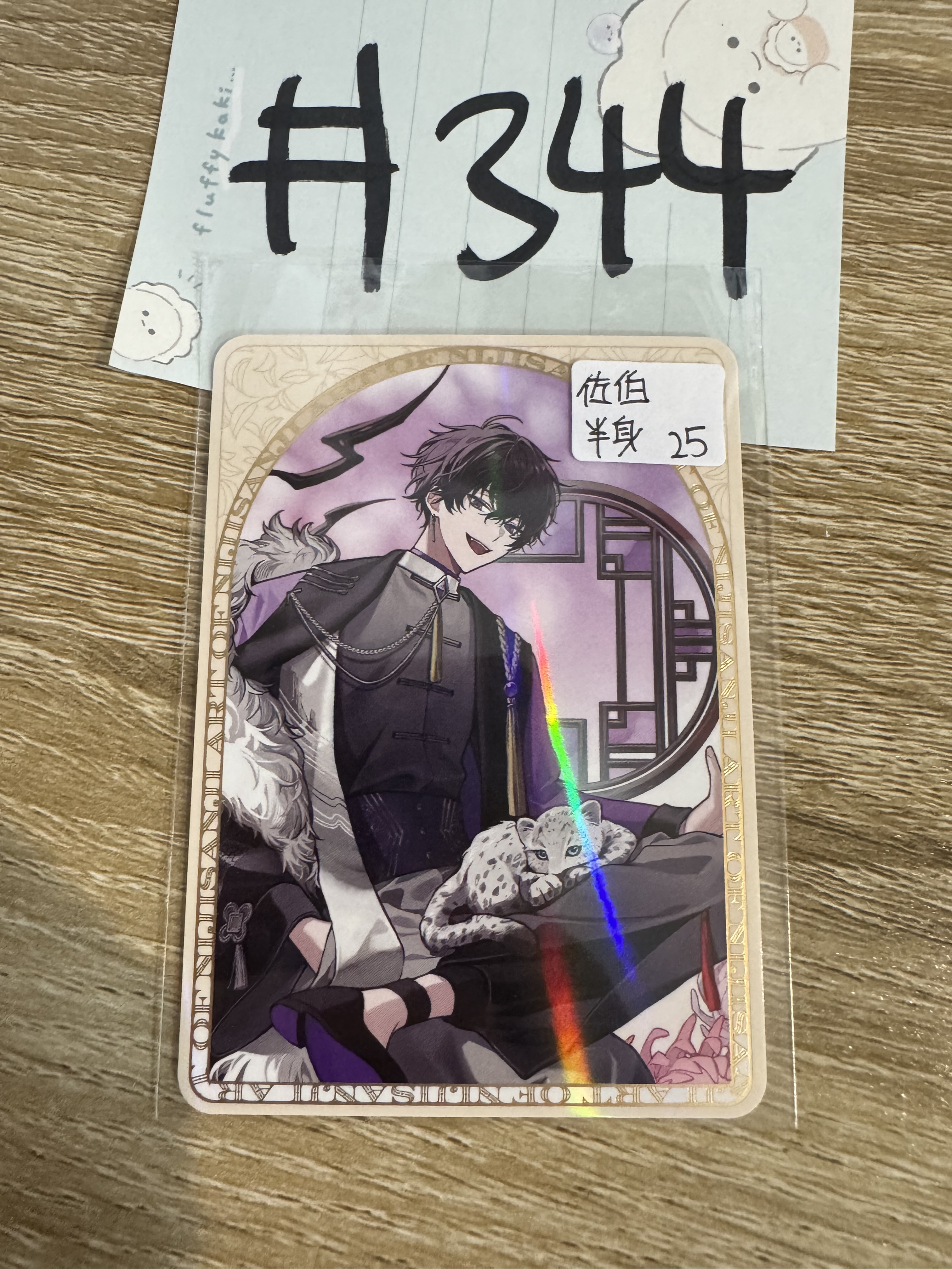 彩虹社 佐伯 小卡  半身#344