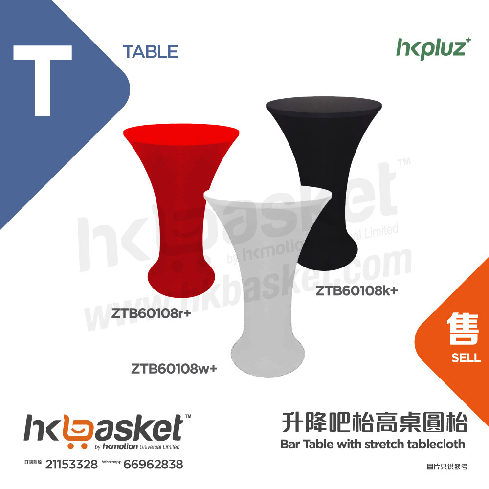 [訂購] HKpluz 升降吧枱高桌連彈力桌布 - ZTB60108w+