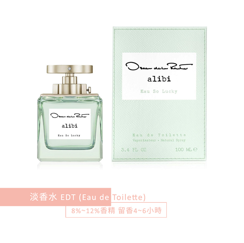 Oscar de la Renta Alibi Eau So Lucky 幸運淡香水100ML