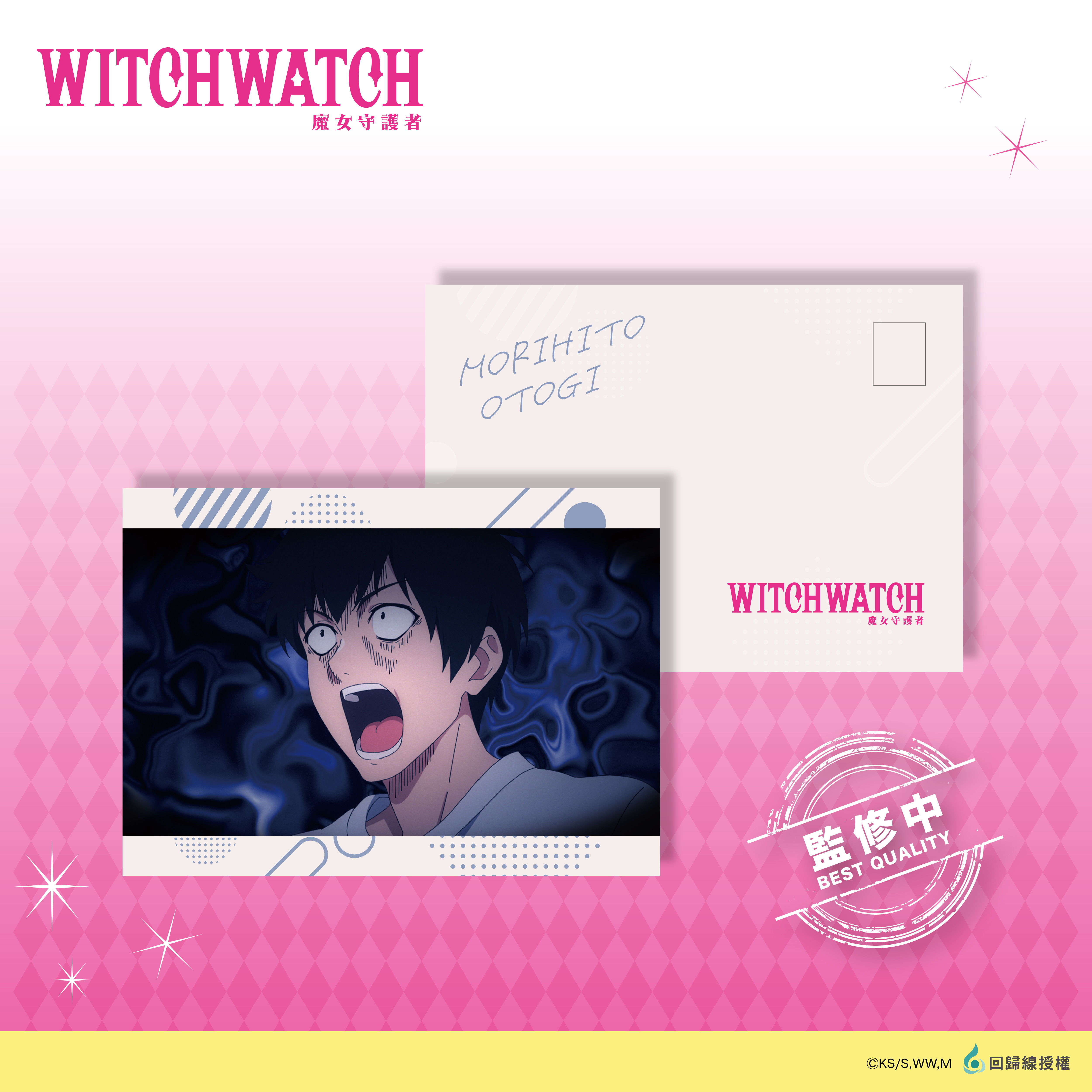 WITCH WATCH 魔女守護者-銀箔明信片_守仁 (1入)