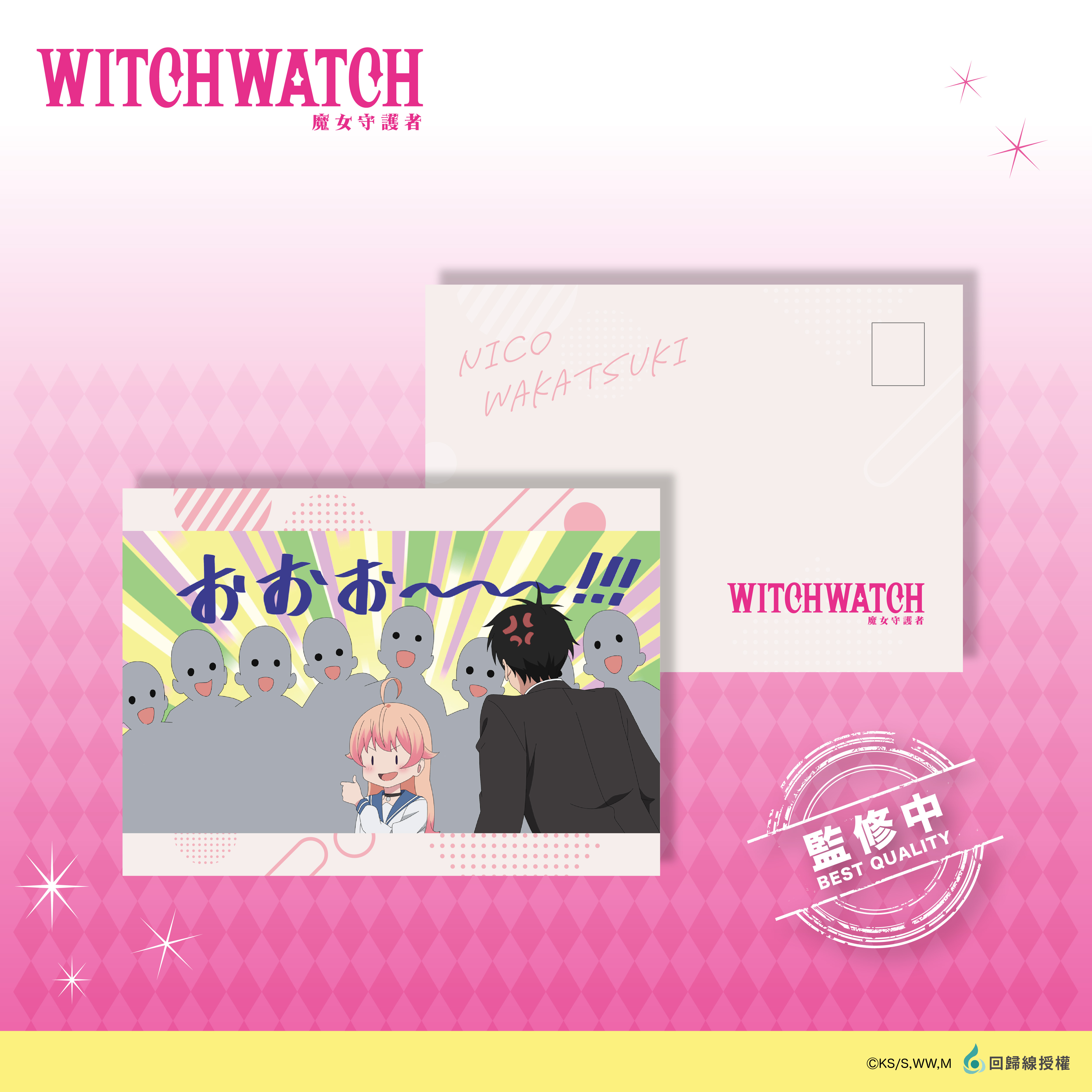 WITCH WATCH 魔女守護者-銀箔明信片_妮可 (1入)