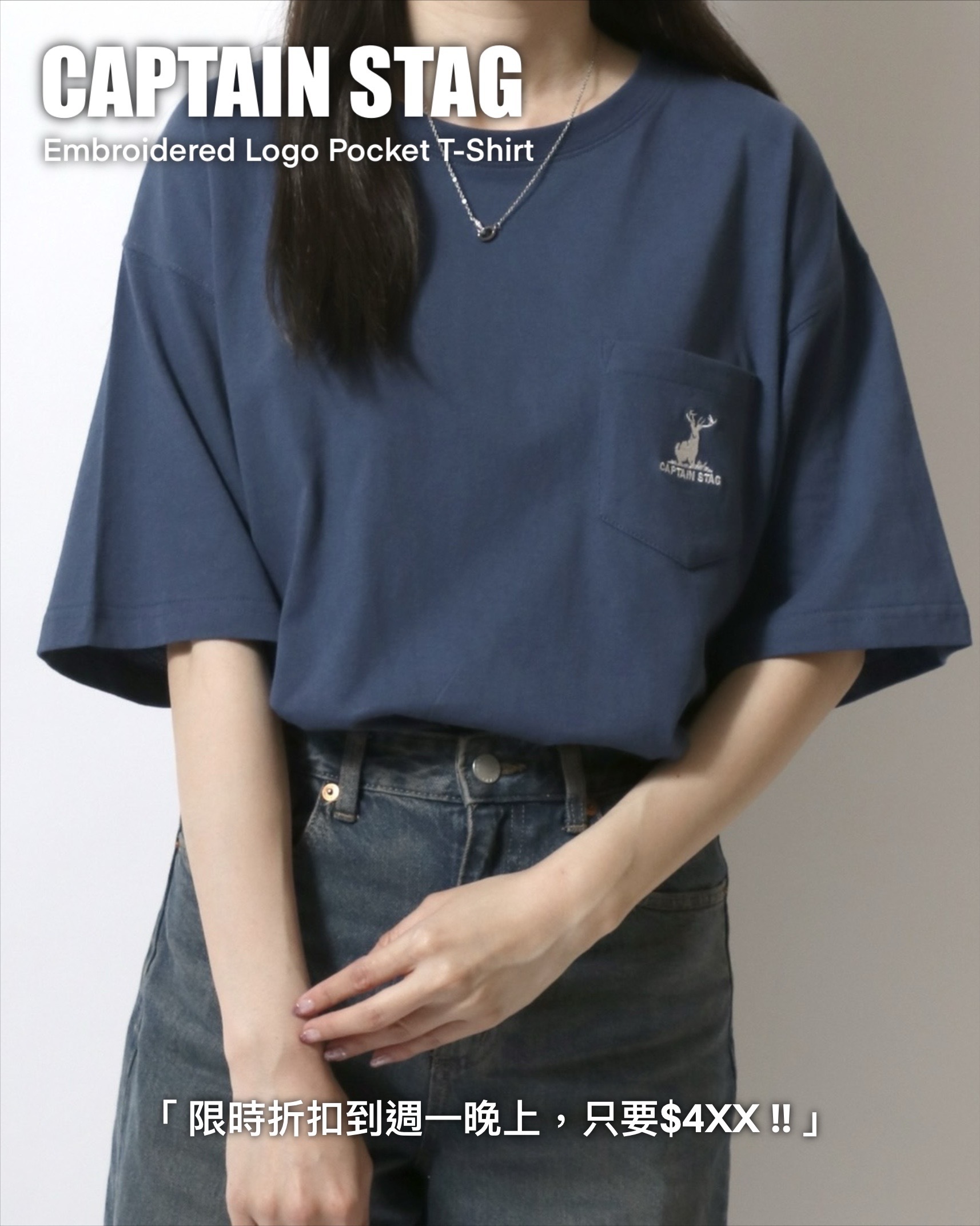 #預購 日本限定 CAPTAIN STAG 刺繡LOGO 口袋短踢 四色