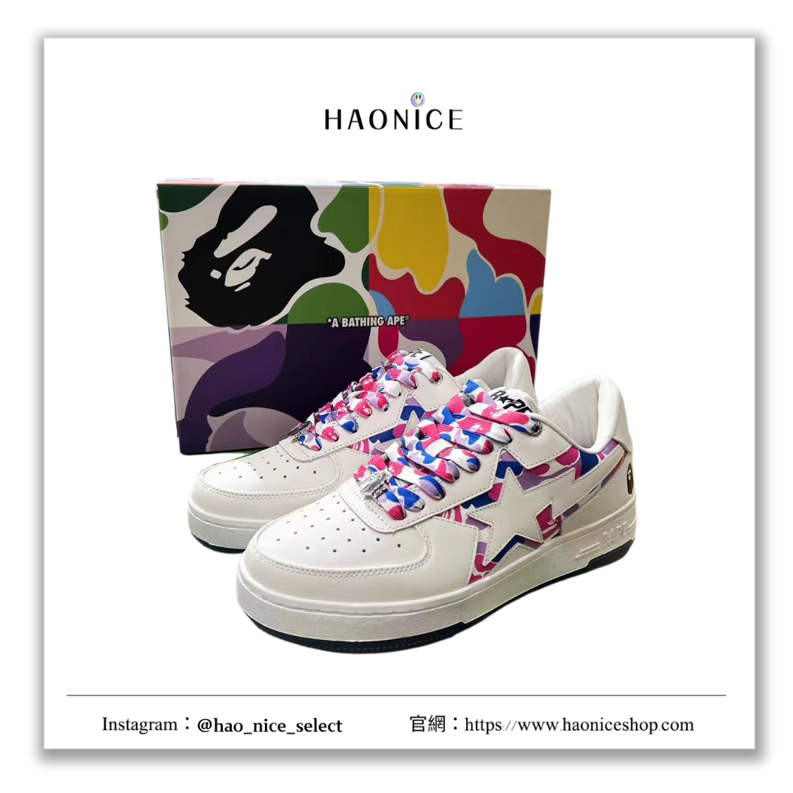 【HAO NICE】悠遊城市系列🏙️ Bape經典迷彩 閃電星 廣州城市限定 休閒板鞋 運動鞋