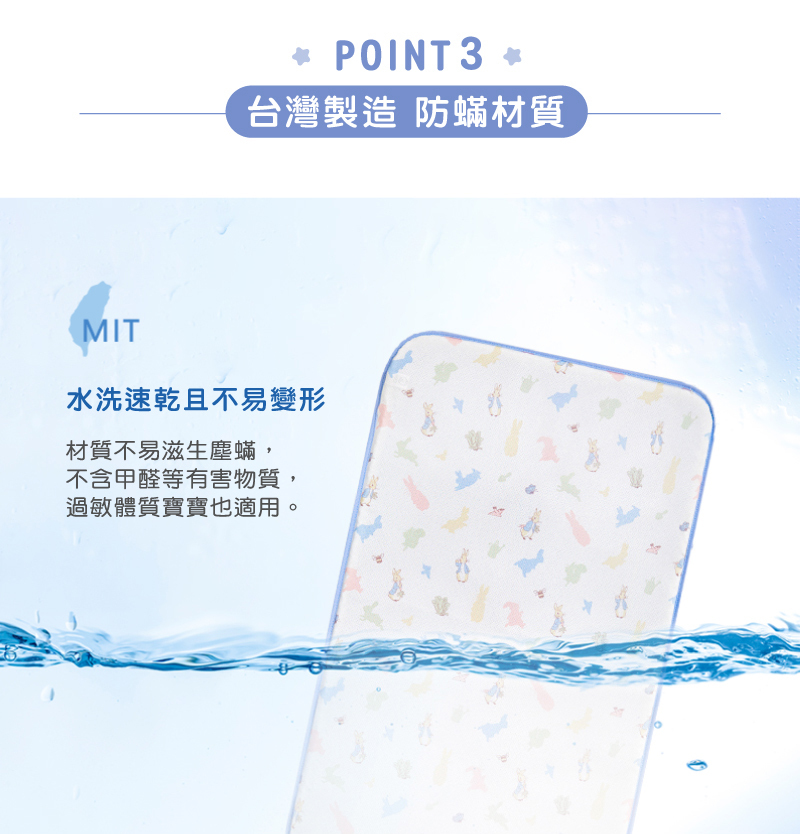 奇哥，比得兔立體透氣冬夏兩用床墊