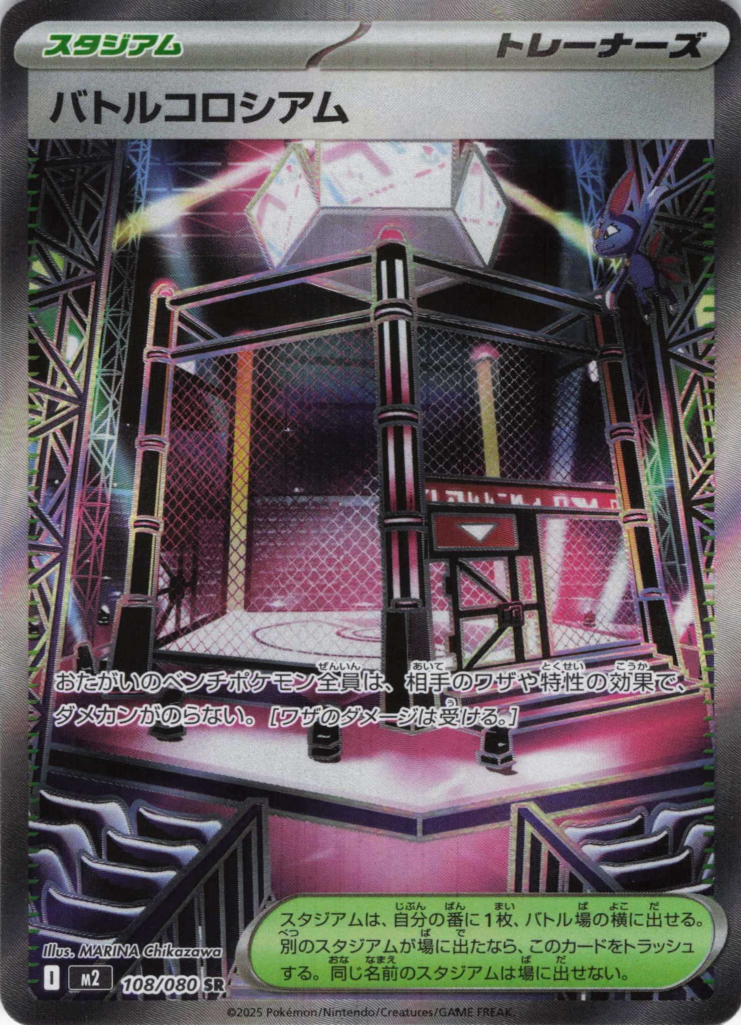 M2 インフェルノX - 108/080 バトルコロシアム (對戰圓形競技場) SR