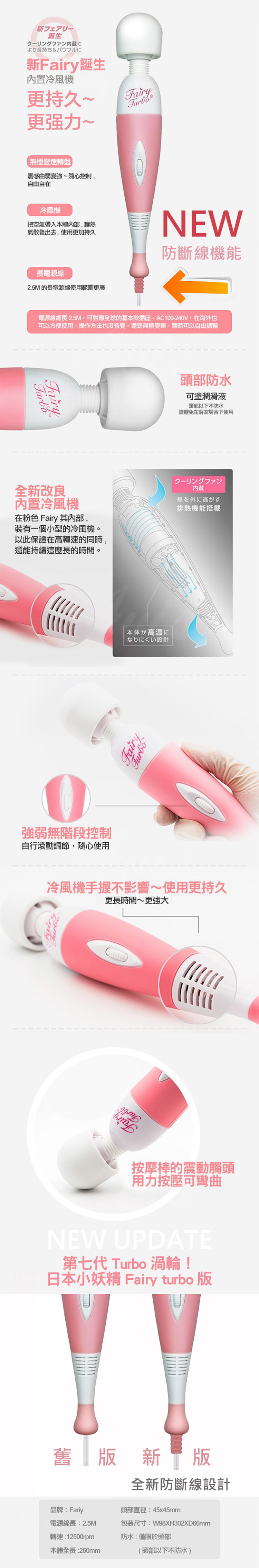 fairy turbo av按摩棒 日本電動按摩棒