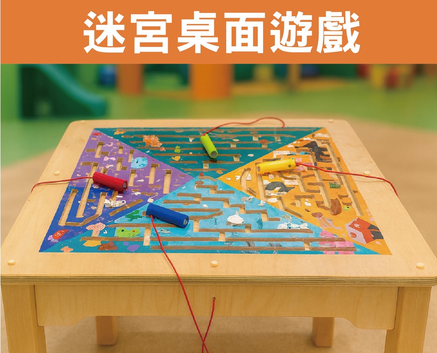 桌面迷宮遊戲｜追風奇幻島花語森林