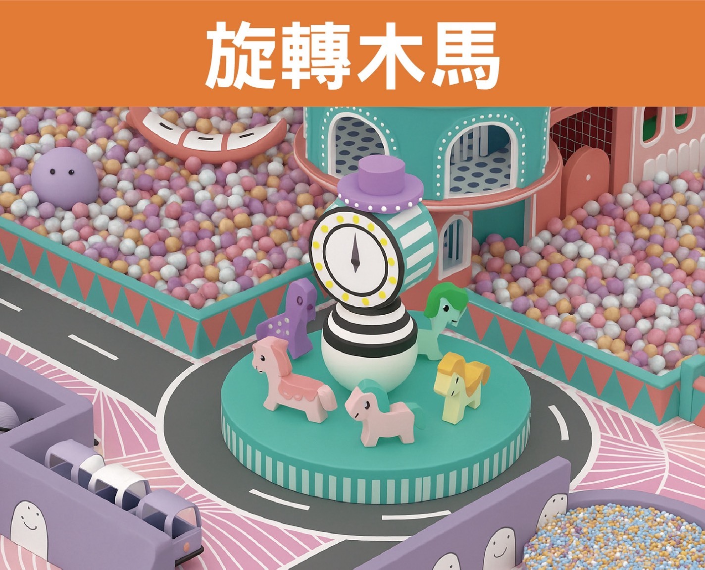 旋轉木馬｜追風奇幻島花語森林