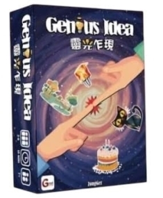 靈光乍現 GENIUS IDEA 繁體中文版