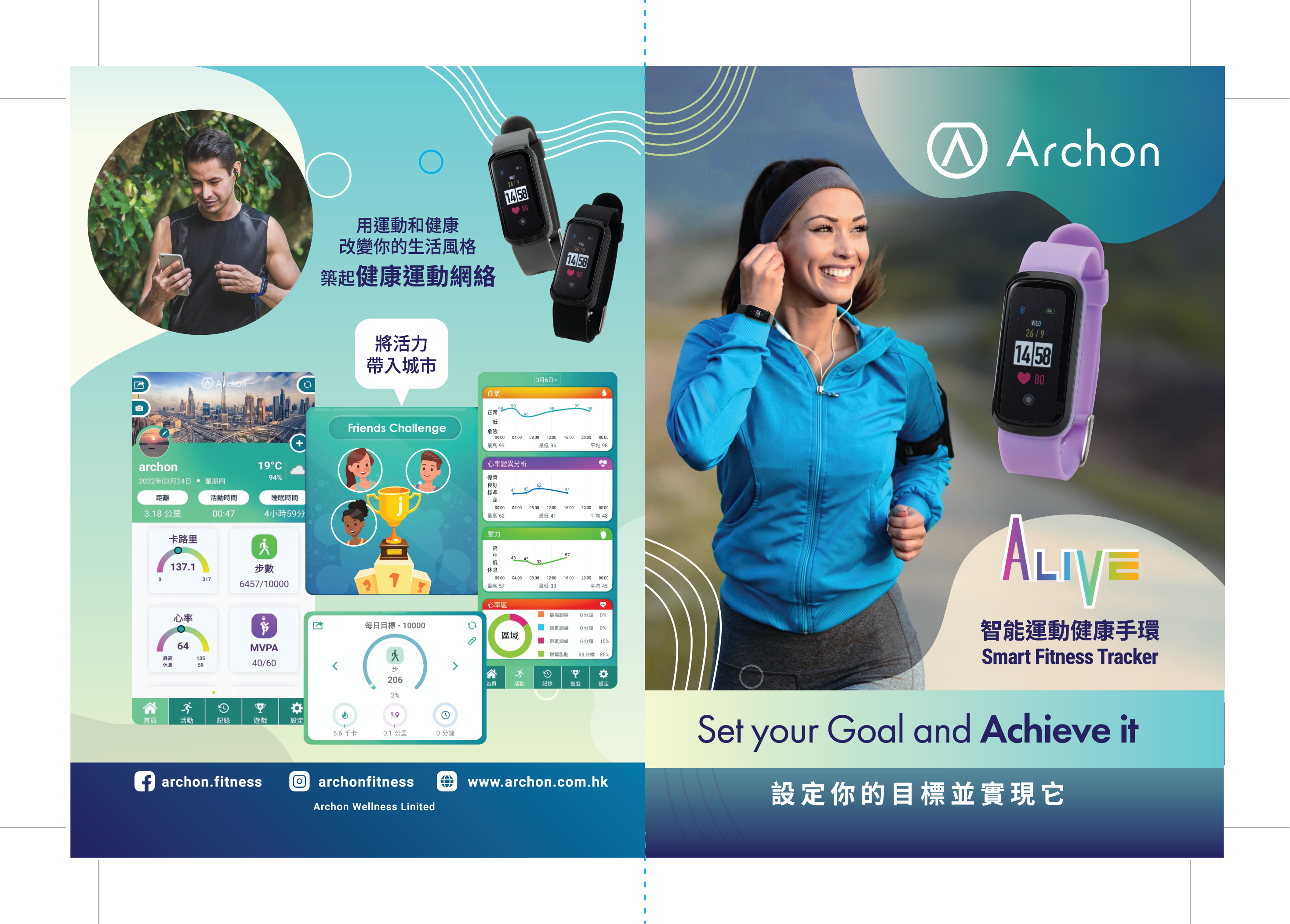 【現貨】Archon ALIVE 智能運動健康手環 (黑色/灰色)