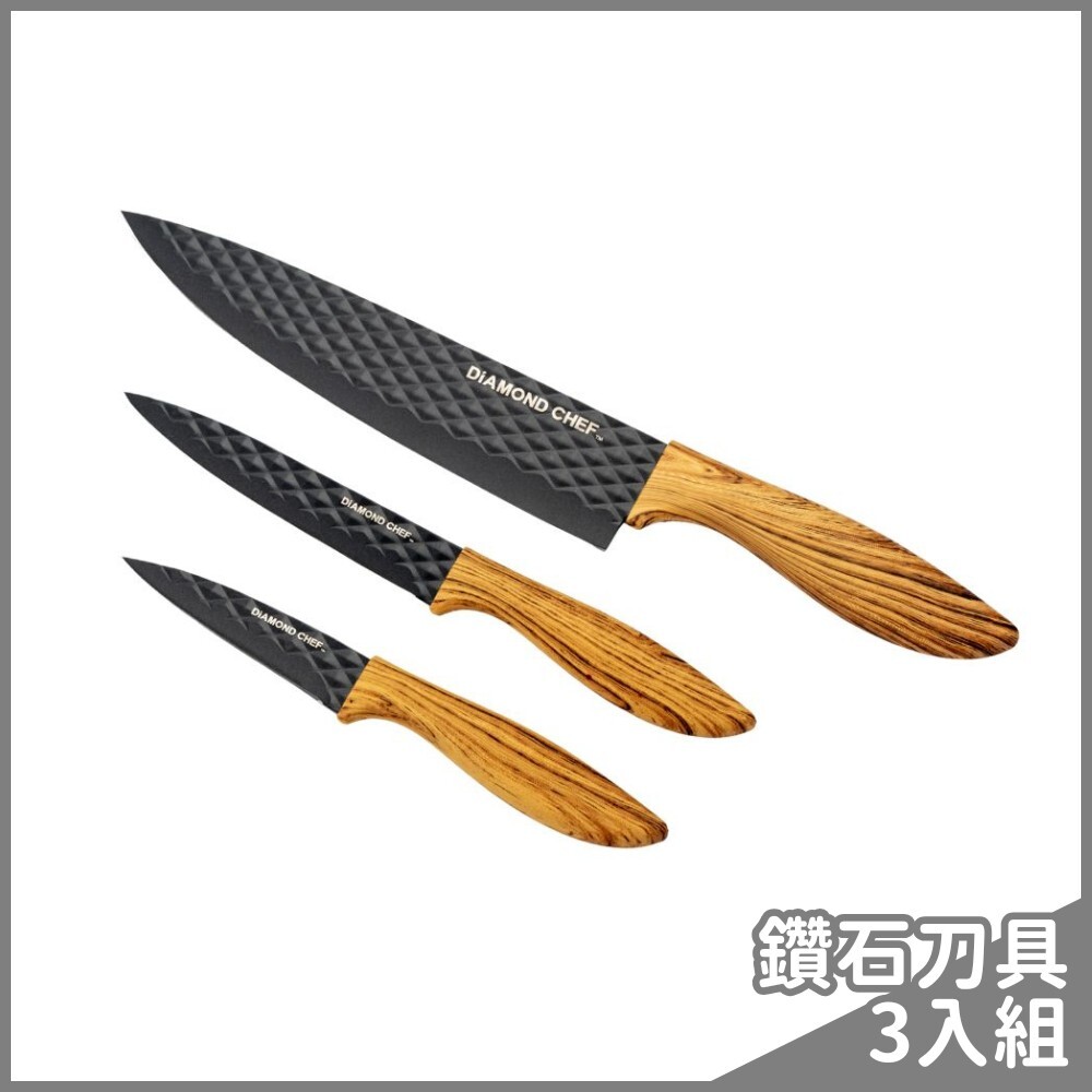 石墨烯鑽石紋萬用刀3件組