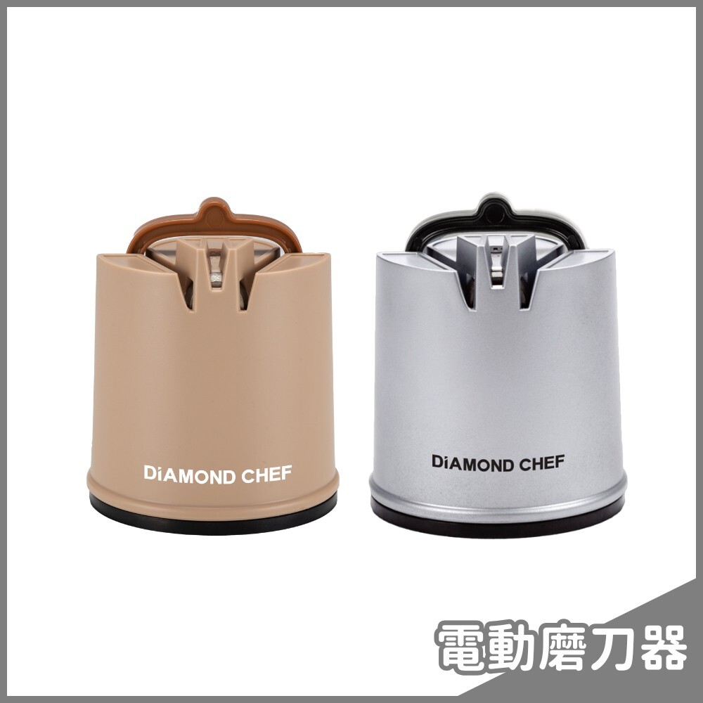 省力快速電動磨刀器(灰藍色/奶茶色)