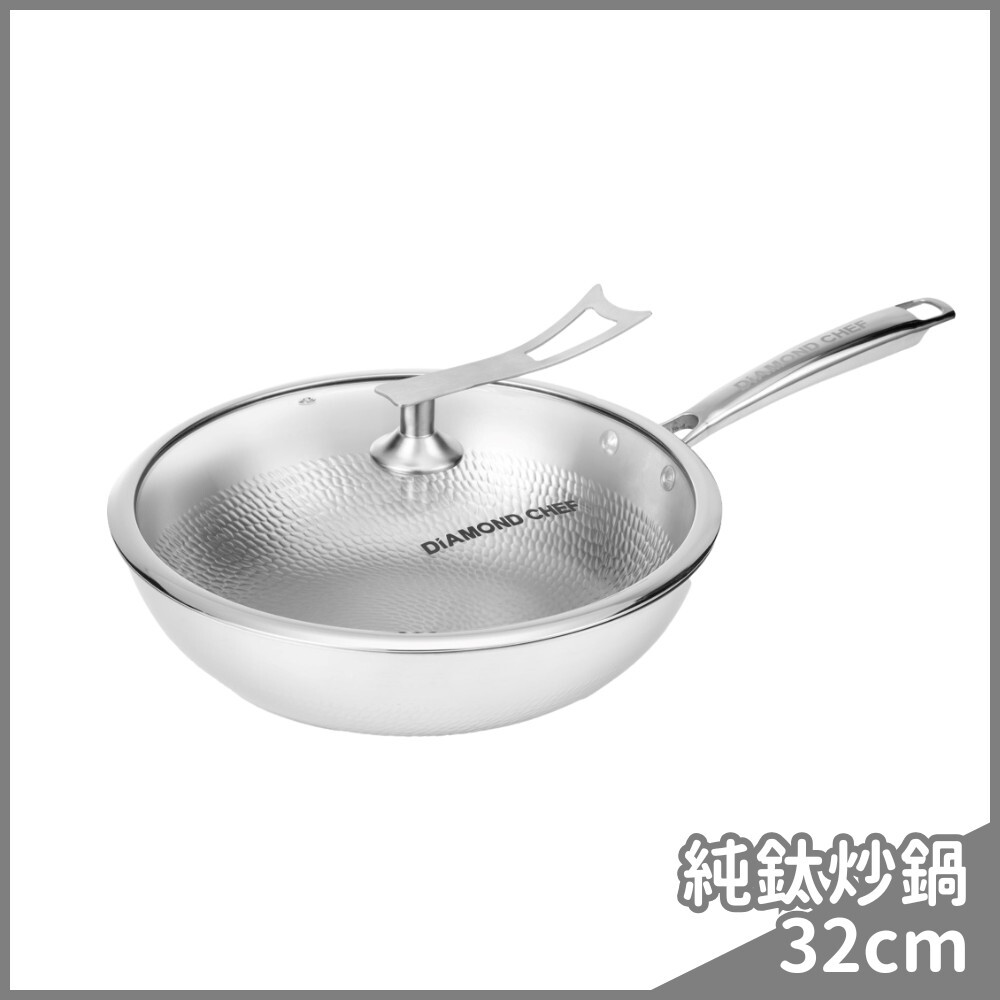 純鈦垂紋不鏽鋼深炒鍋32cm (含可立蓋/IH爐可用)