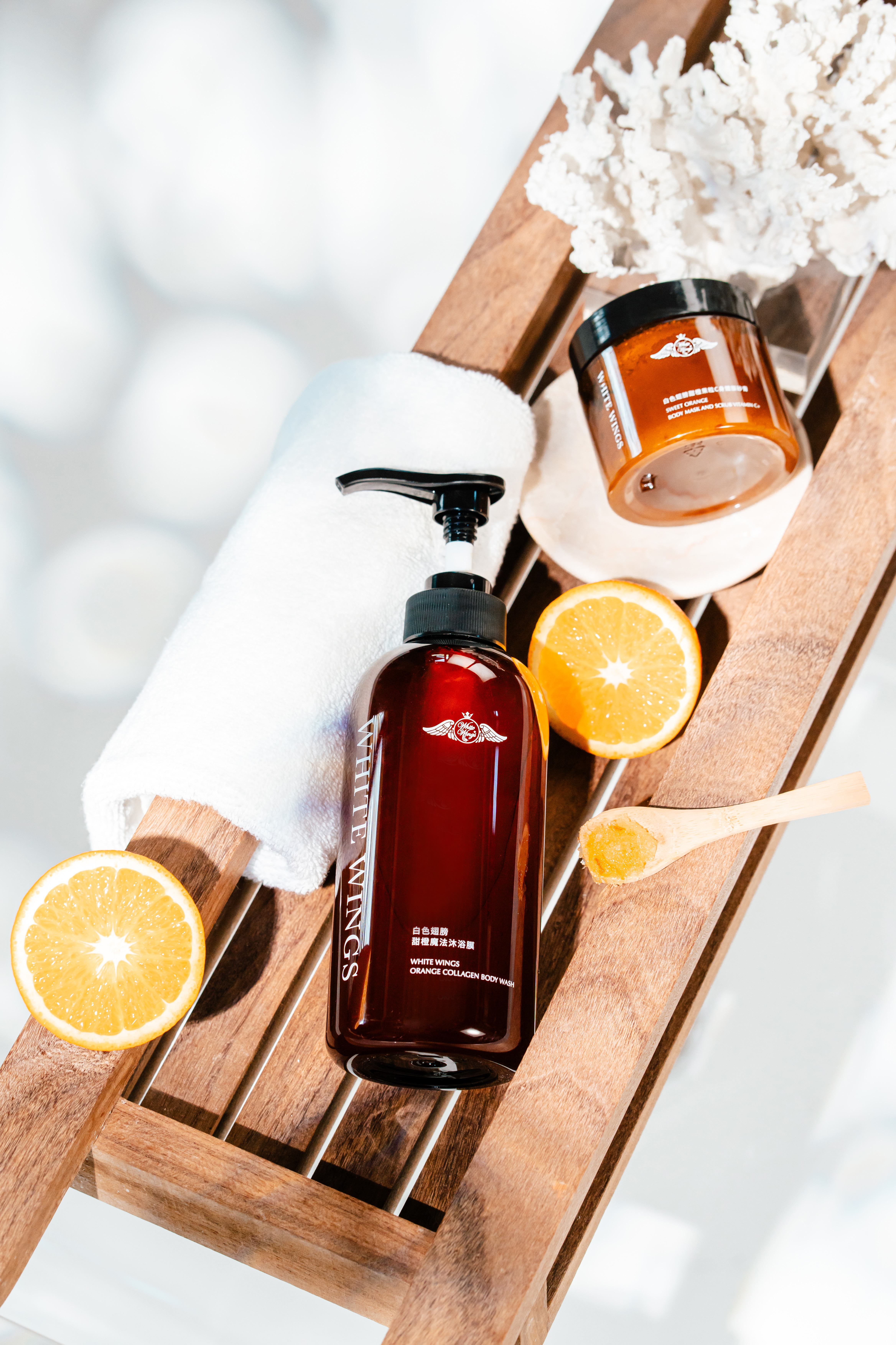 白色翅膀甜橙魔法沐浴膜