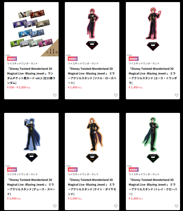 [代購][預訂] TWST 3D LIVE 事後通販 等身立牌 (全角色)