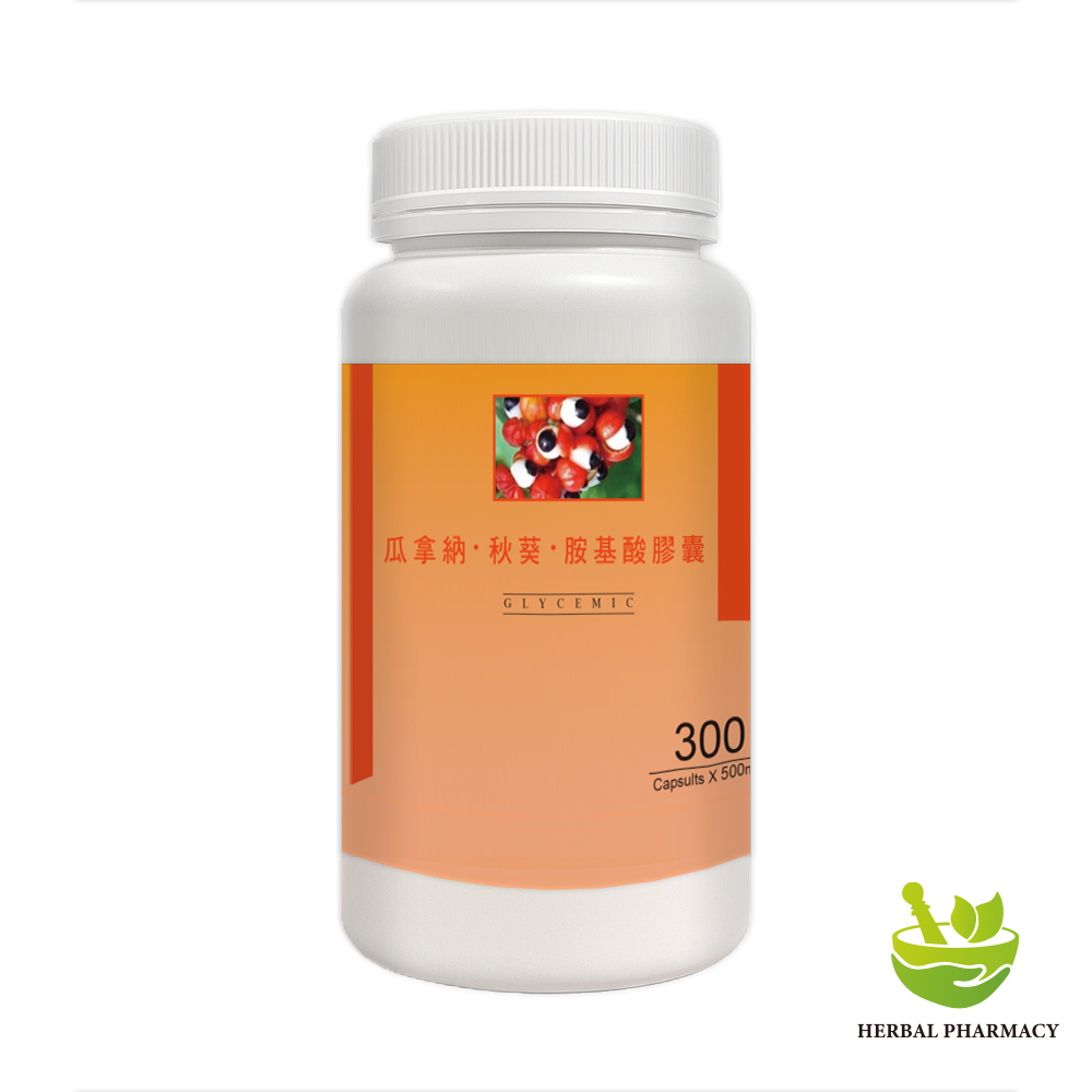 【體重管理自費調配】瓜拿納‧秋葵‧胺基酸膠囊(300粒)