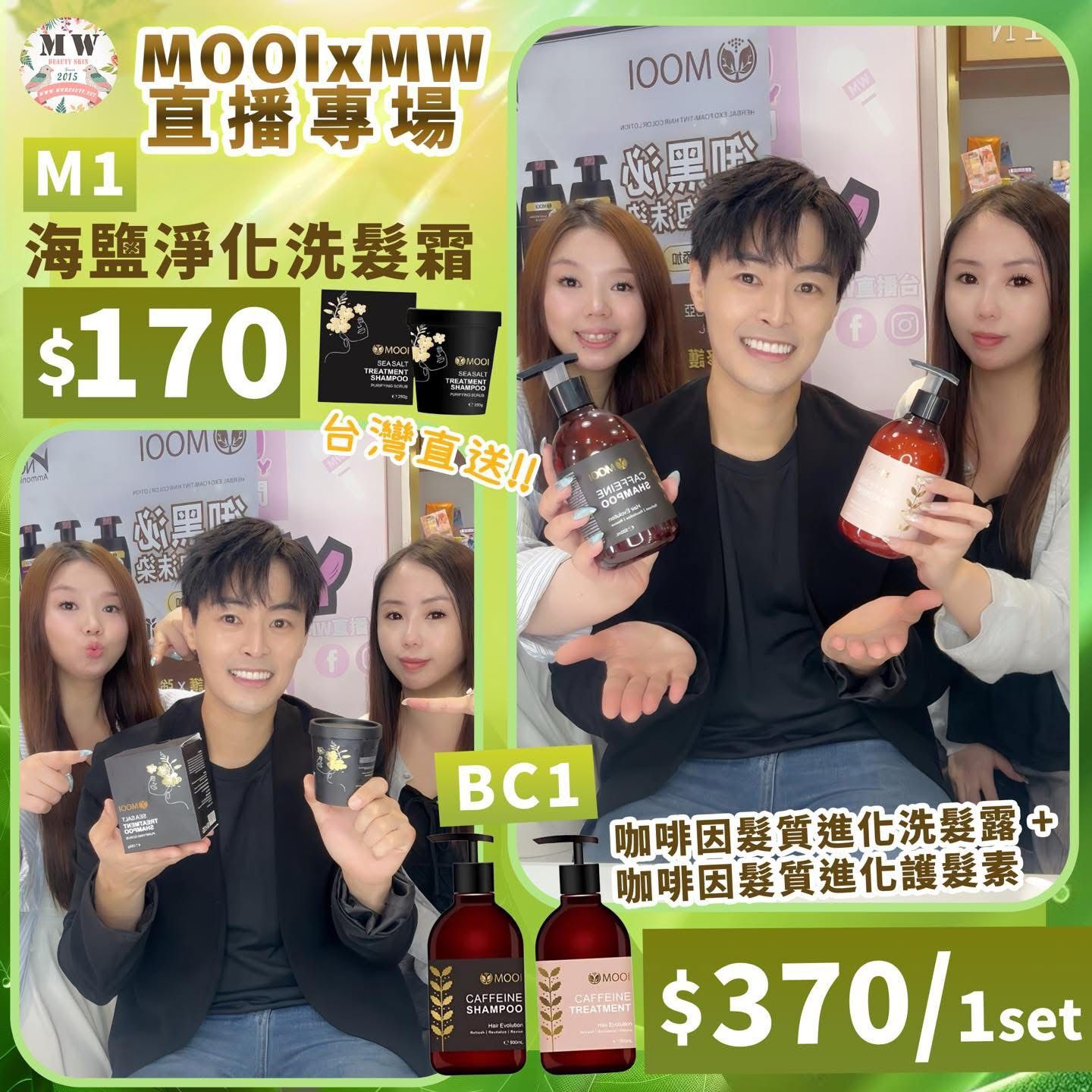 MOOI 海鹽淨化洗髮霜 250G 【限時瘋搶!MOOI產品買滿4件，即送超值禮品福袋！】