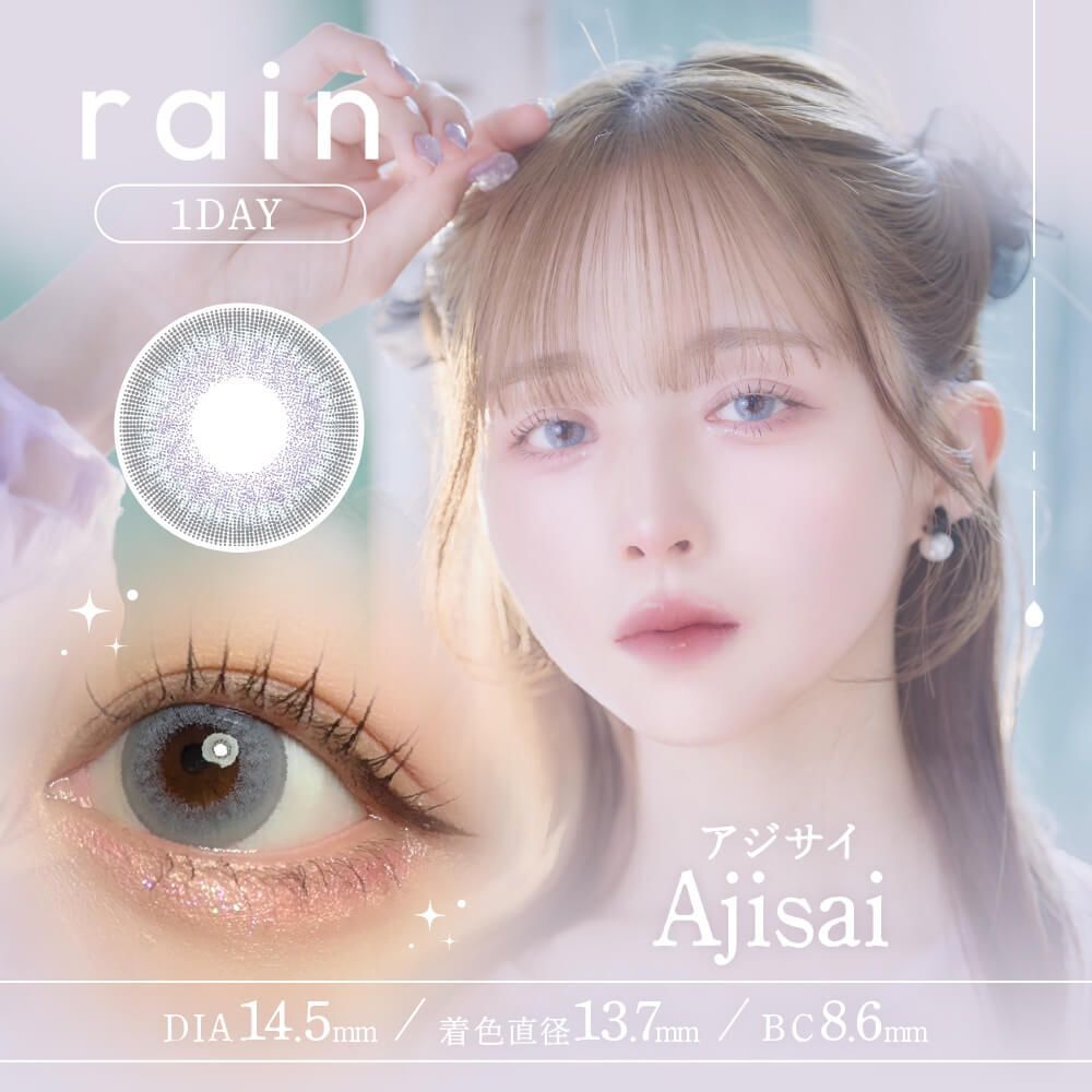 [日拋] rain 1 Day  Ajisai 彩妝隱形眼鏡｜每盒10片