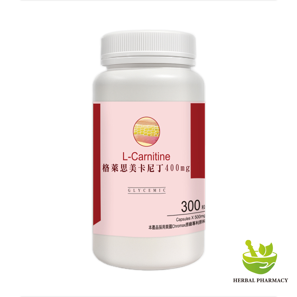 【體重管理自費調配】格萊思美 卡尼丁400mg膠囊(300粒)