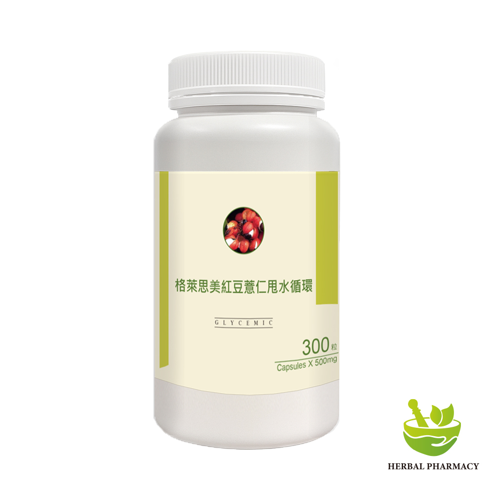 【體重管理自費調配】格萊思美 紅豆薏仁甩水循環膠囊(300粒)