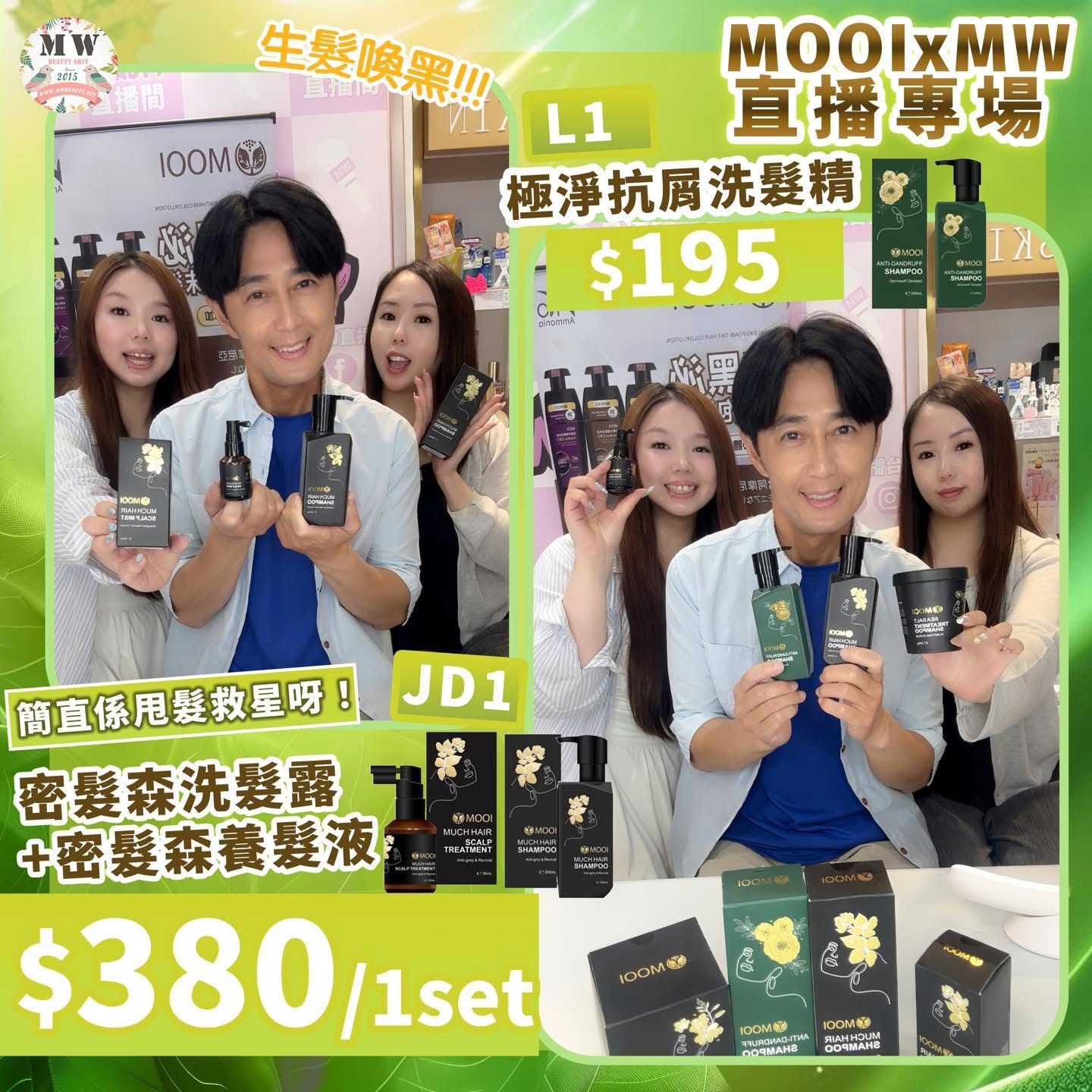 MOOI 密髮森洗髮露 200ML【限時瘋搶!MOOI產品買滿4件，即送超值禮品福袋！】