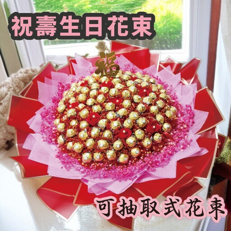 紅色喜氣100支金莎花香皂花束滿天星花束,拜拜花束,祭拜花束,還願花束,可抽取式花束,適合生日祝壽花束,神明祝壽花束,婚禮二次進場花束