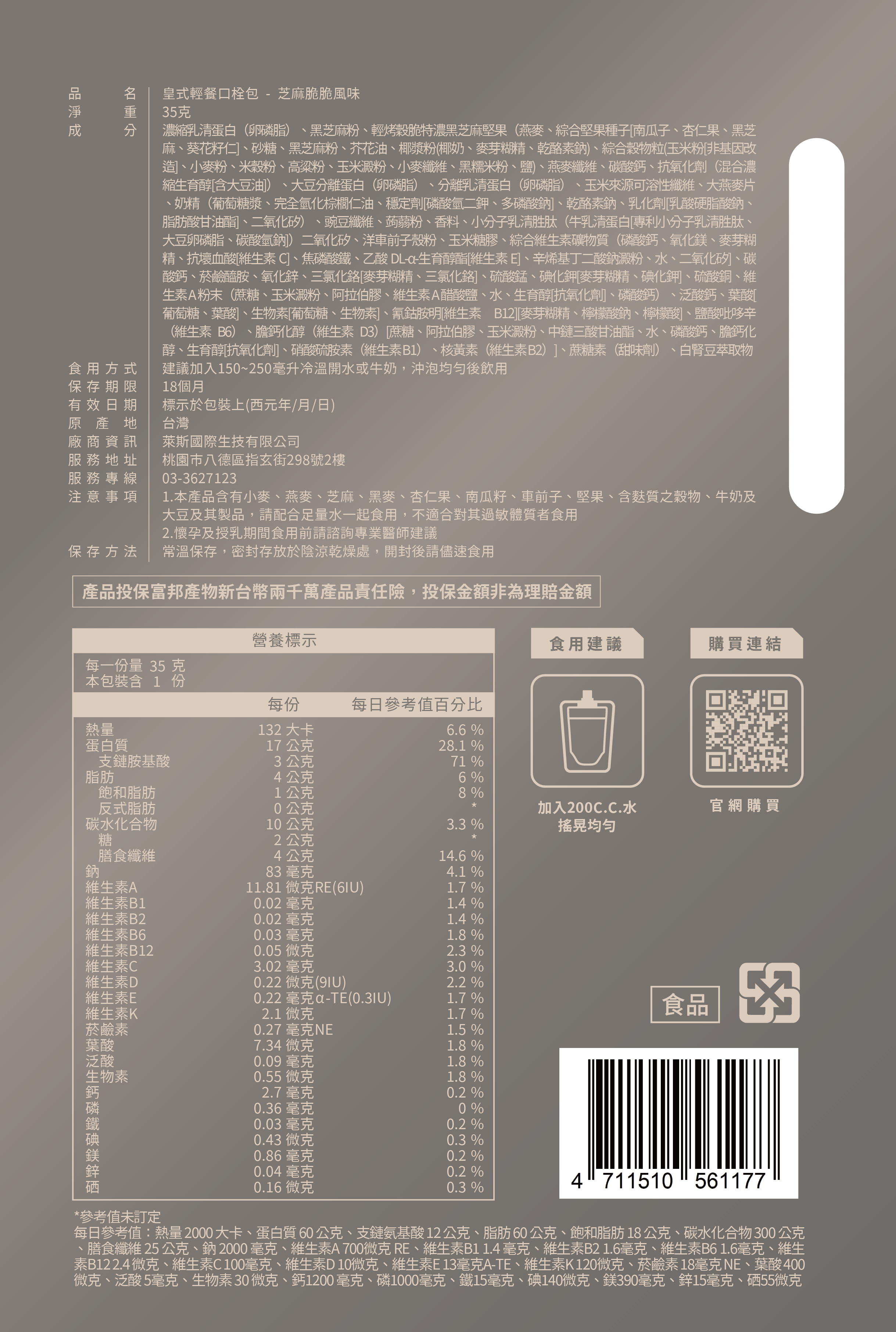 ROYAL FEAST 皇式輕餐｜芝麻脆脆 (7入)